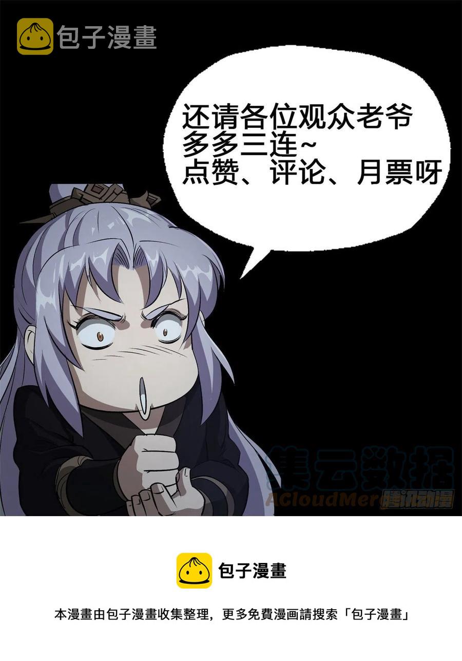 第43话 画皮32