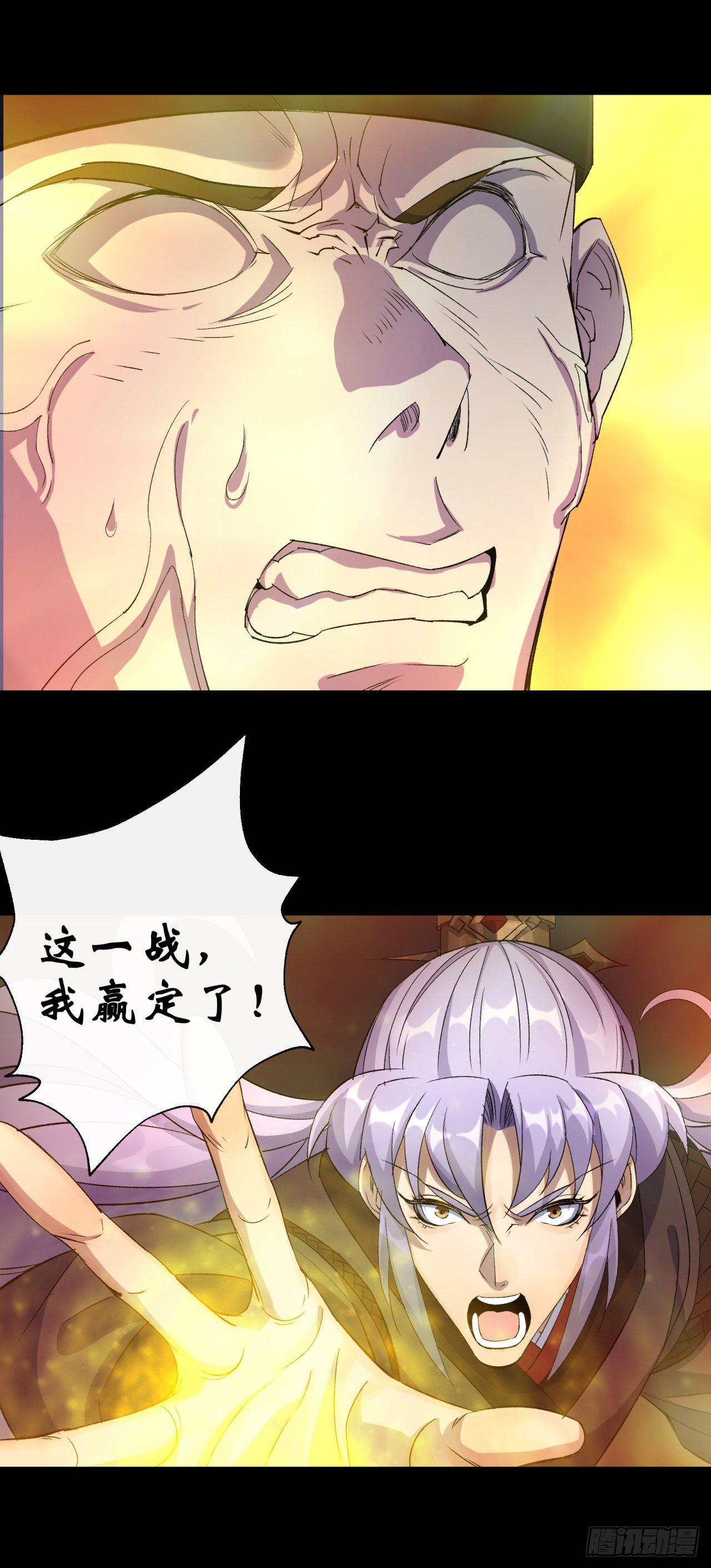 第31话 斩鬼24