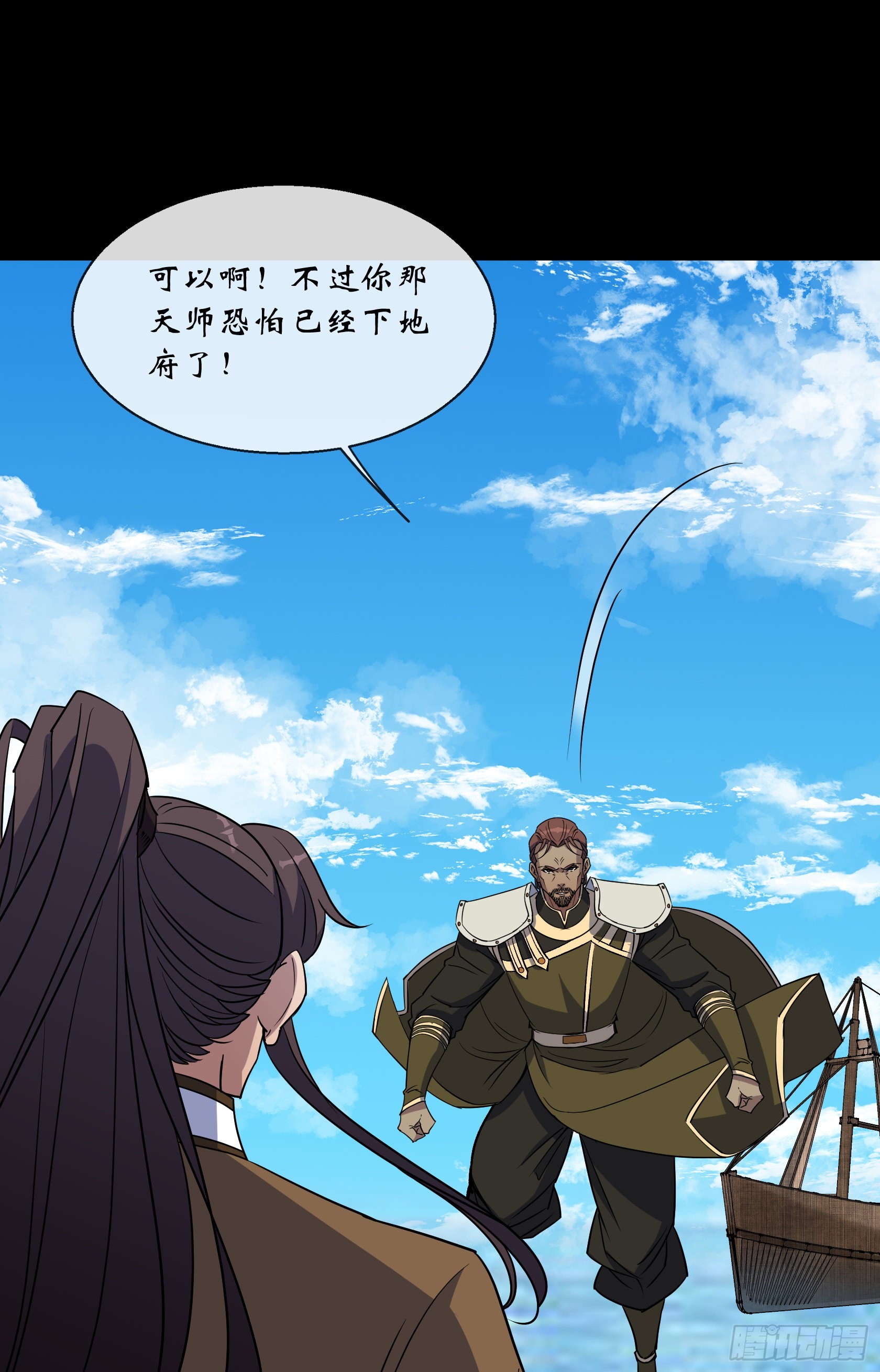 第110话 攻打天公岛13