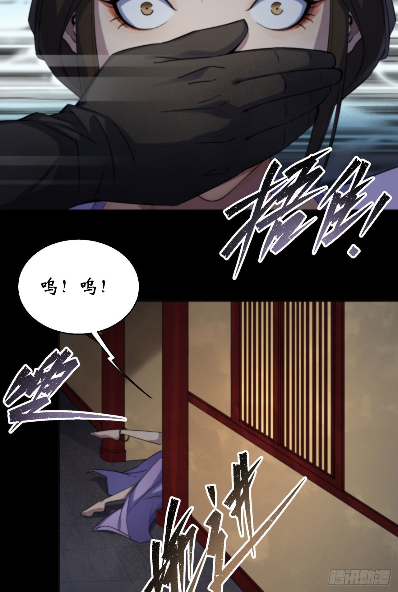 第17话 罗教叛徒34