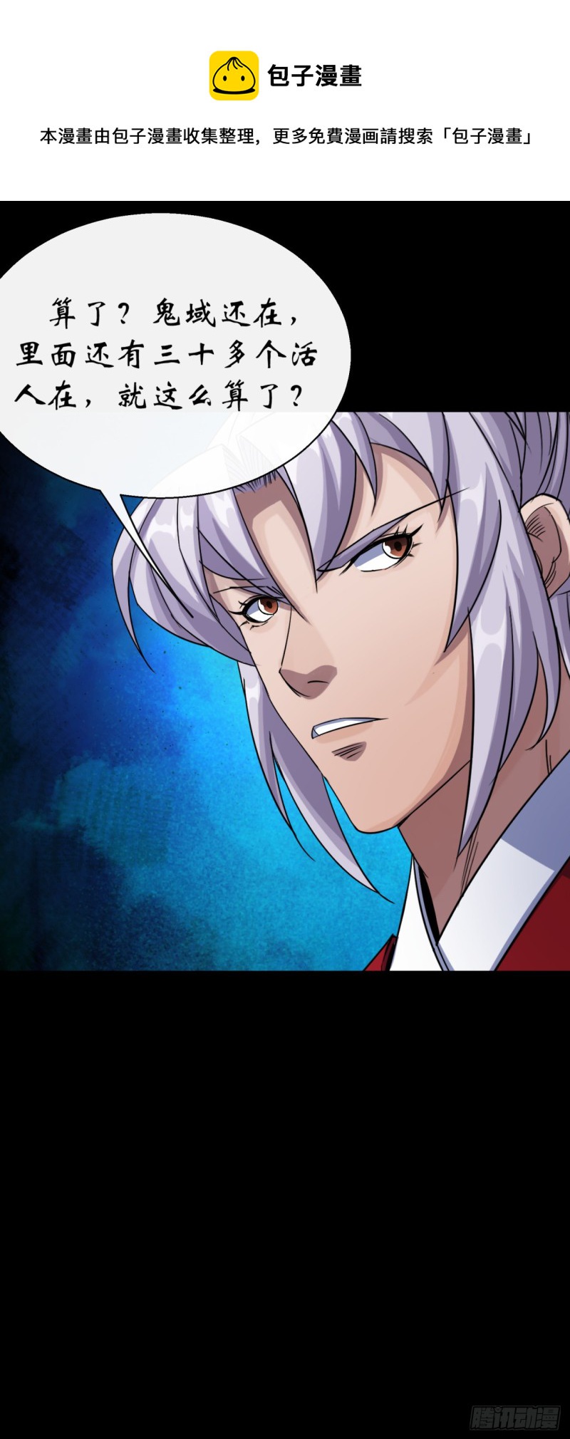 第53话 敬畏生命19
