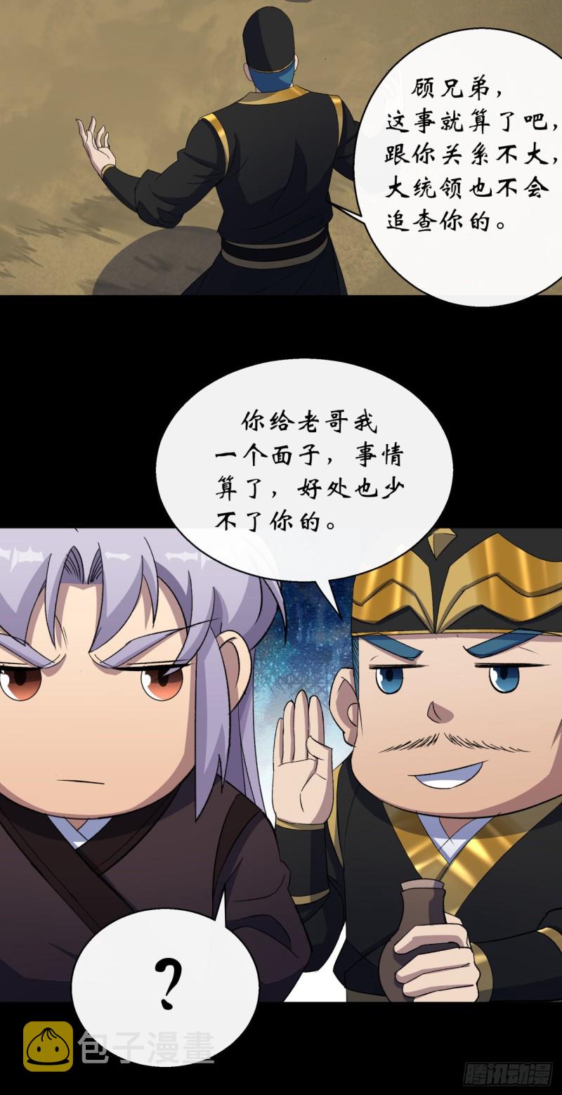 第53话 敬畏生命18