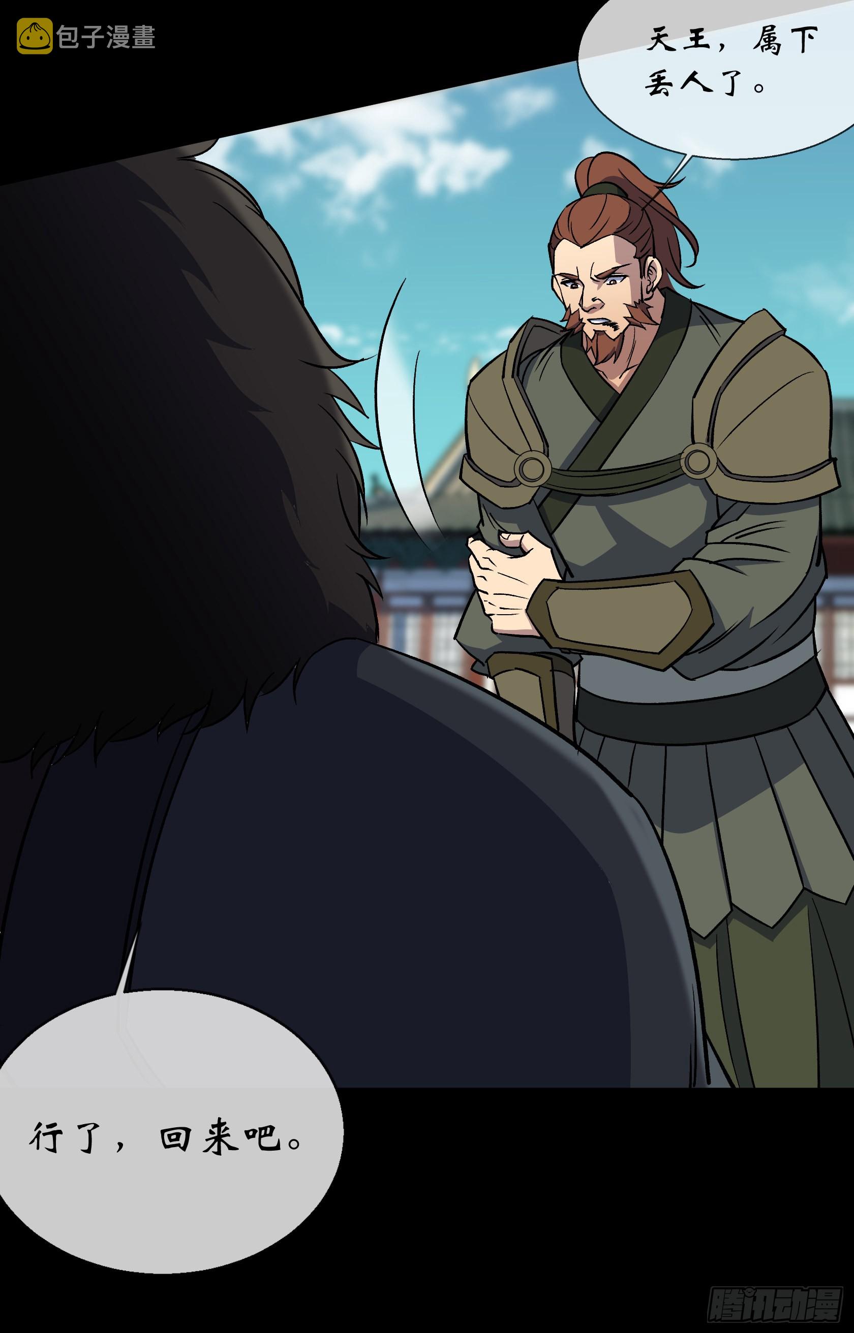 第107话 羣魔乱舞25