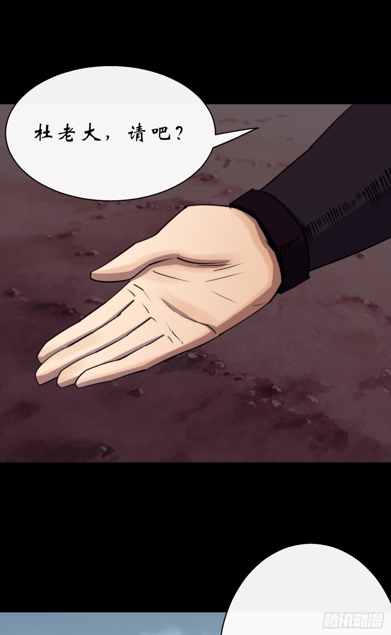 第26话 红白撞煞鬼域现12