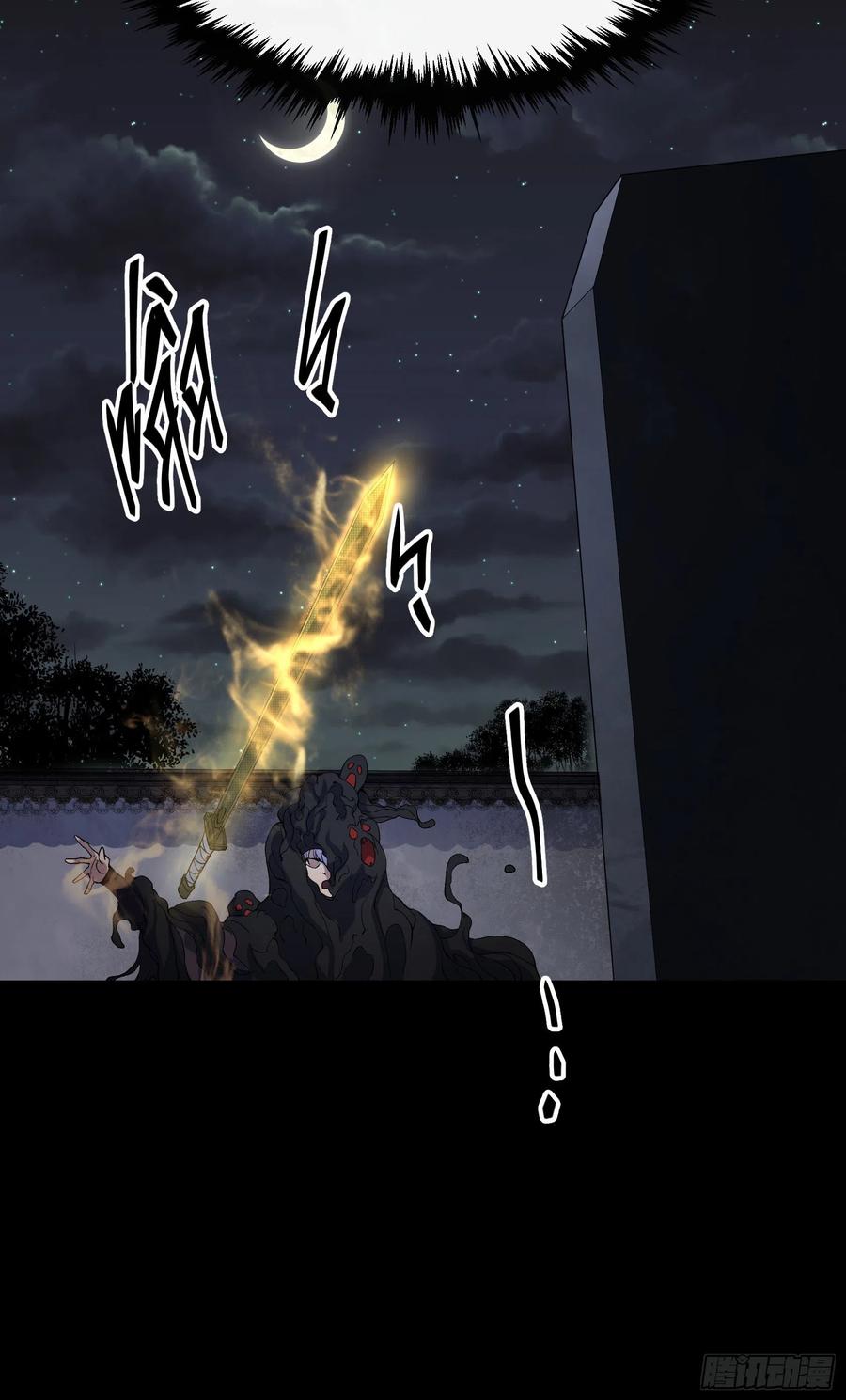 第49话 五鬼搬运21