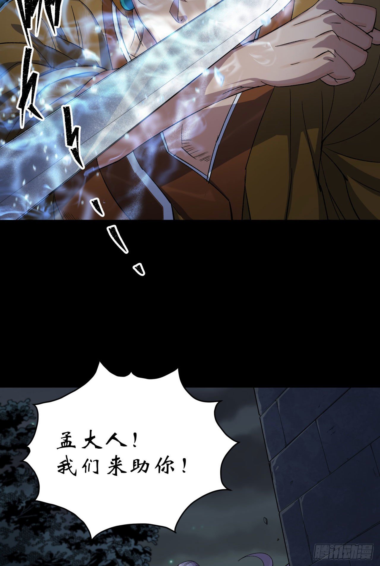 第18话 鱼死网破6