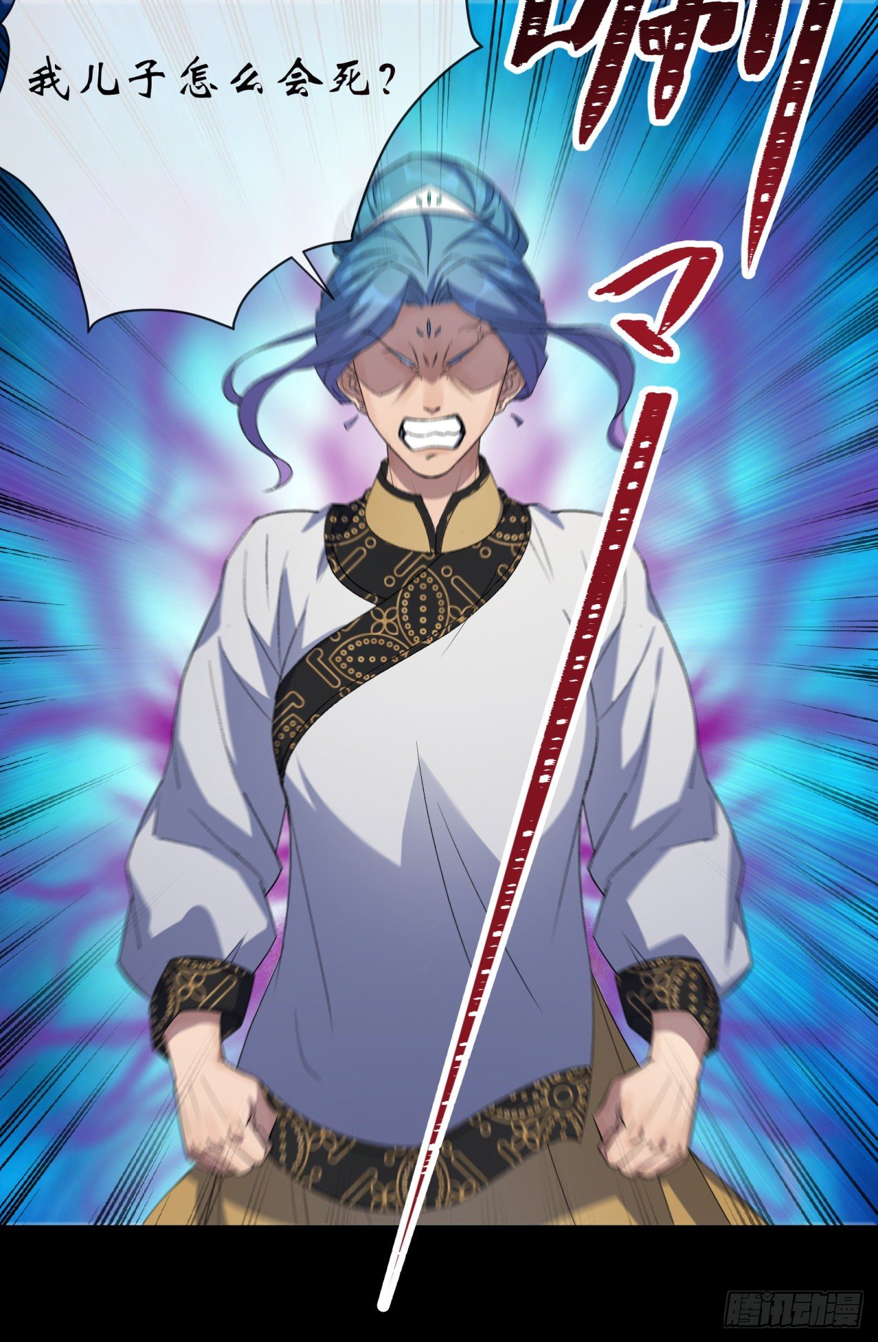第75话 愤怒的白紫薇12