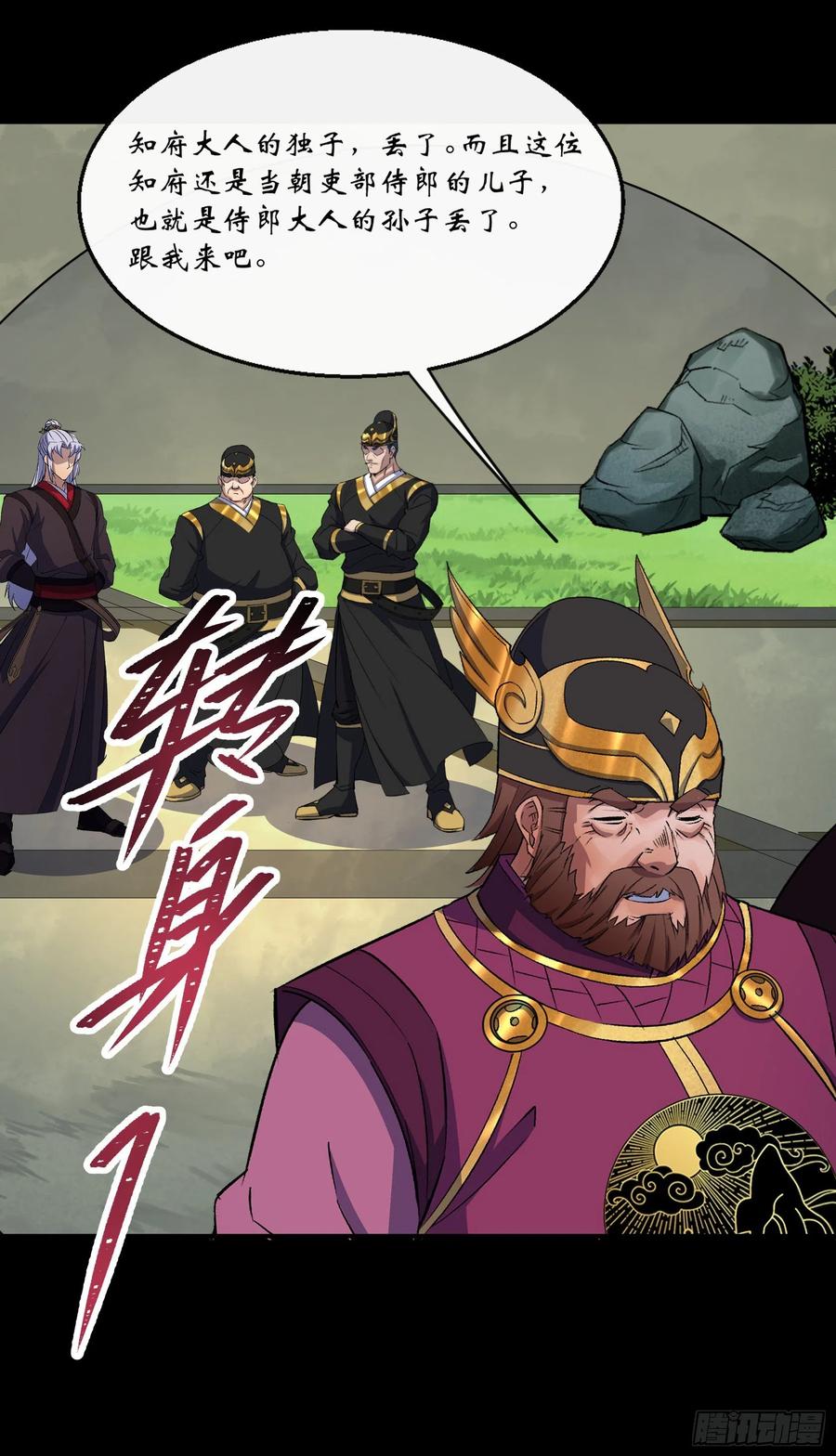 第63话 失踪案25