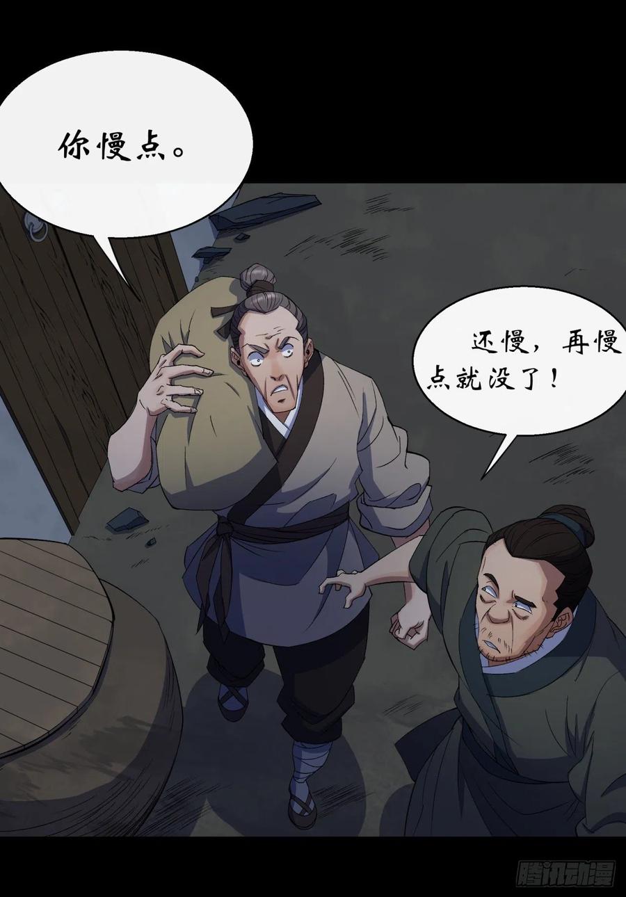 第50话 接任巡夜使23