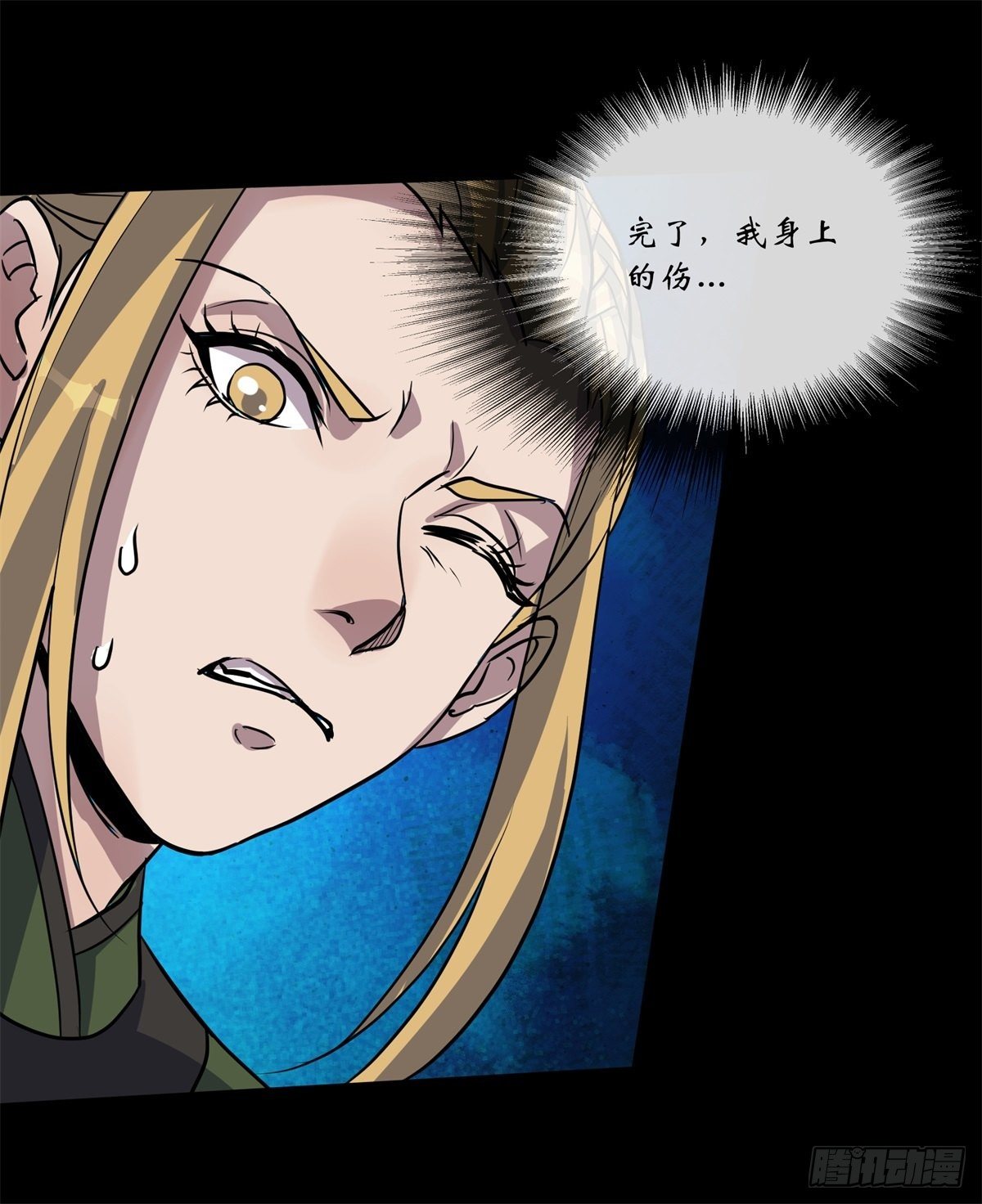 第80话 姑娘 做人要厚道25