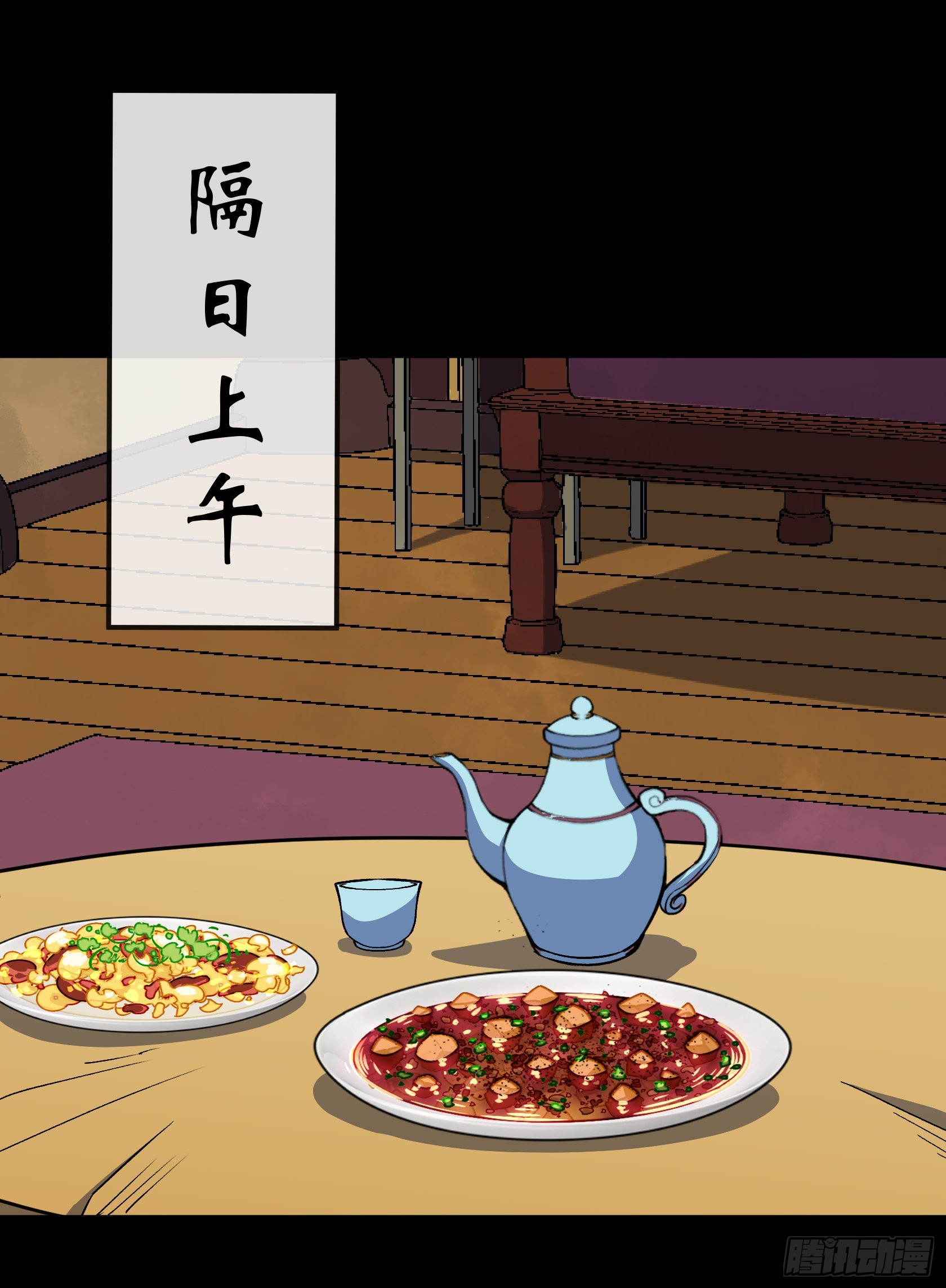 第111话 火上浇油25