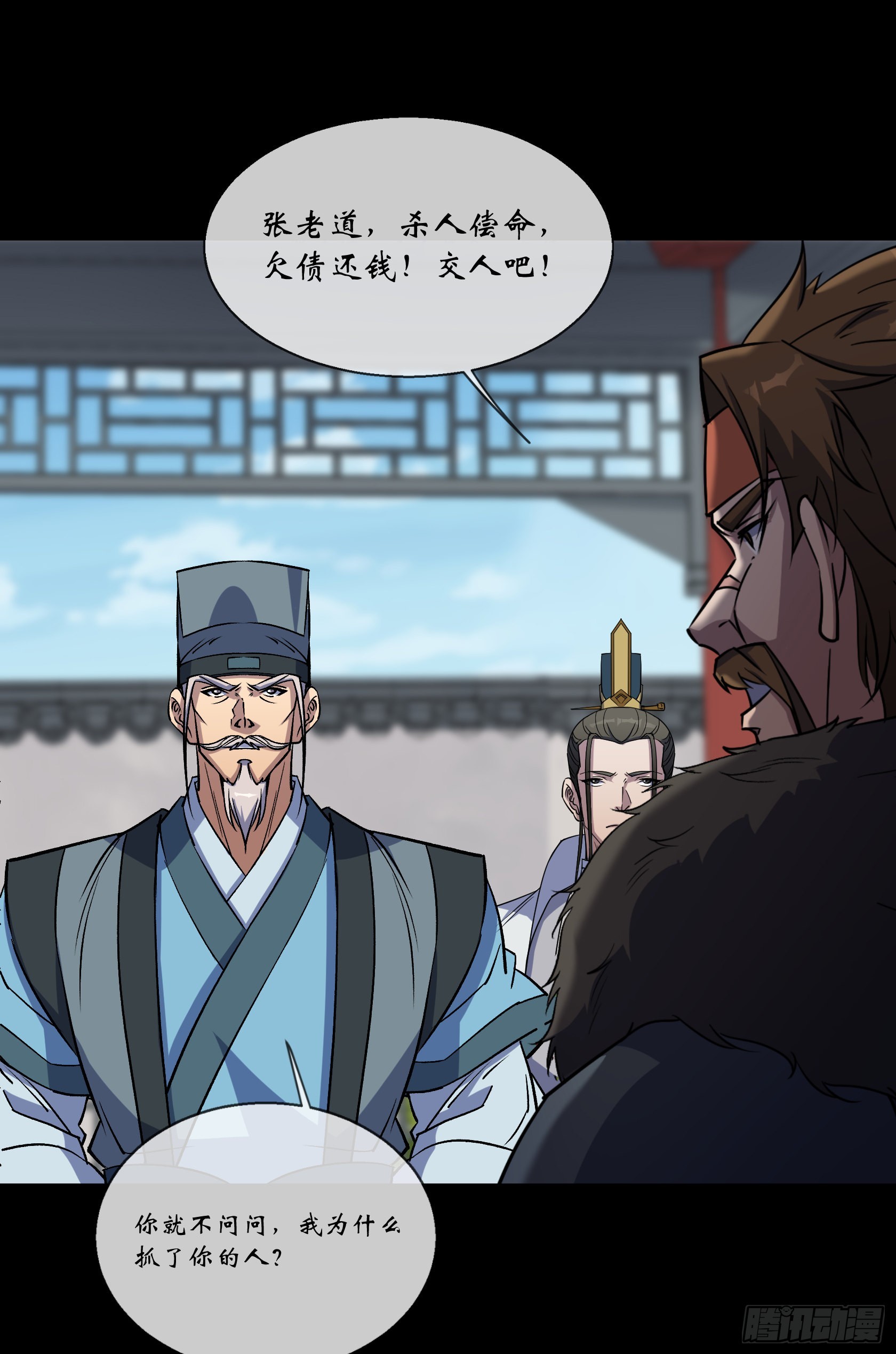 第107话 羣魔乱舞6