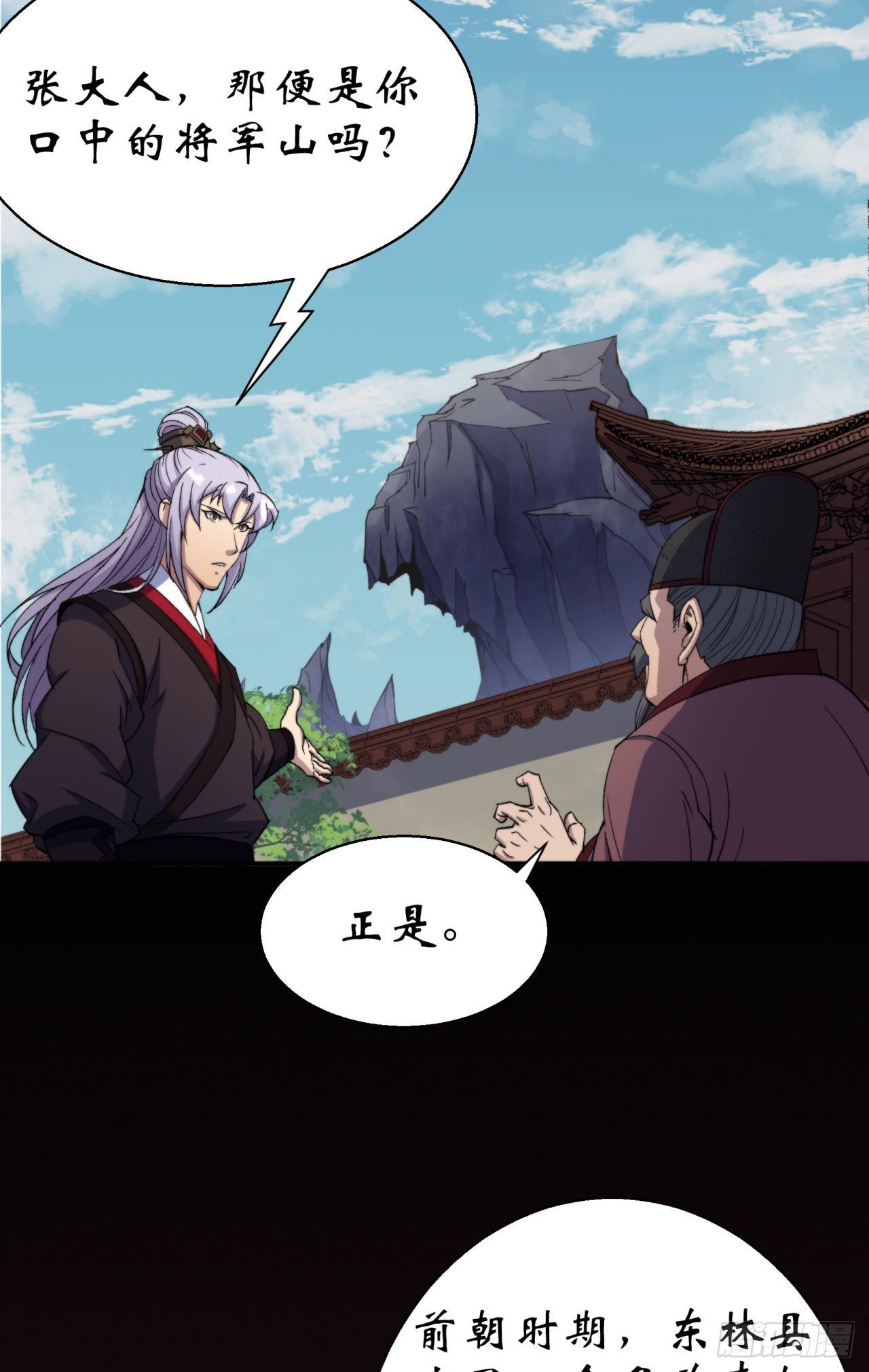 第21话 荒山鬼乐29