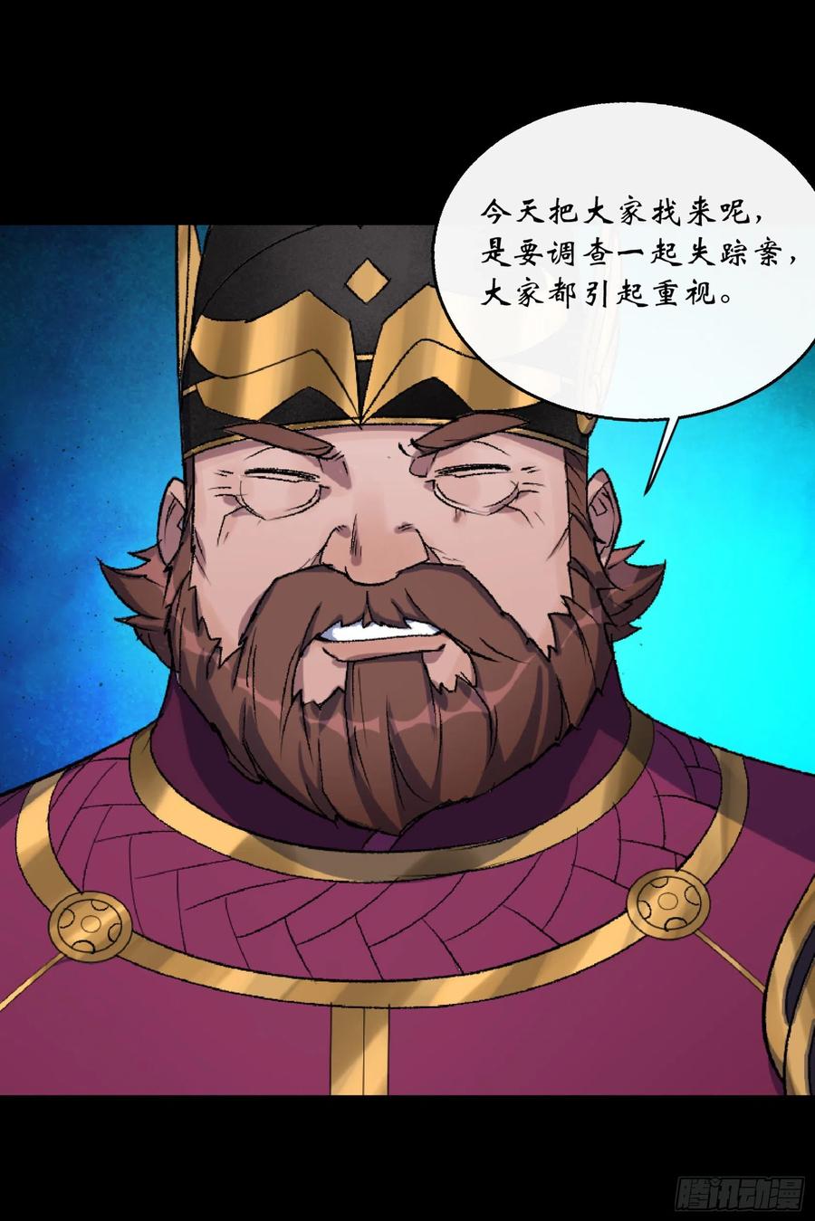 第63话 失踪案23