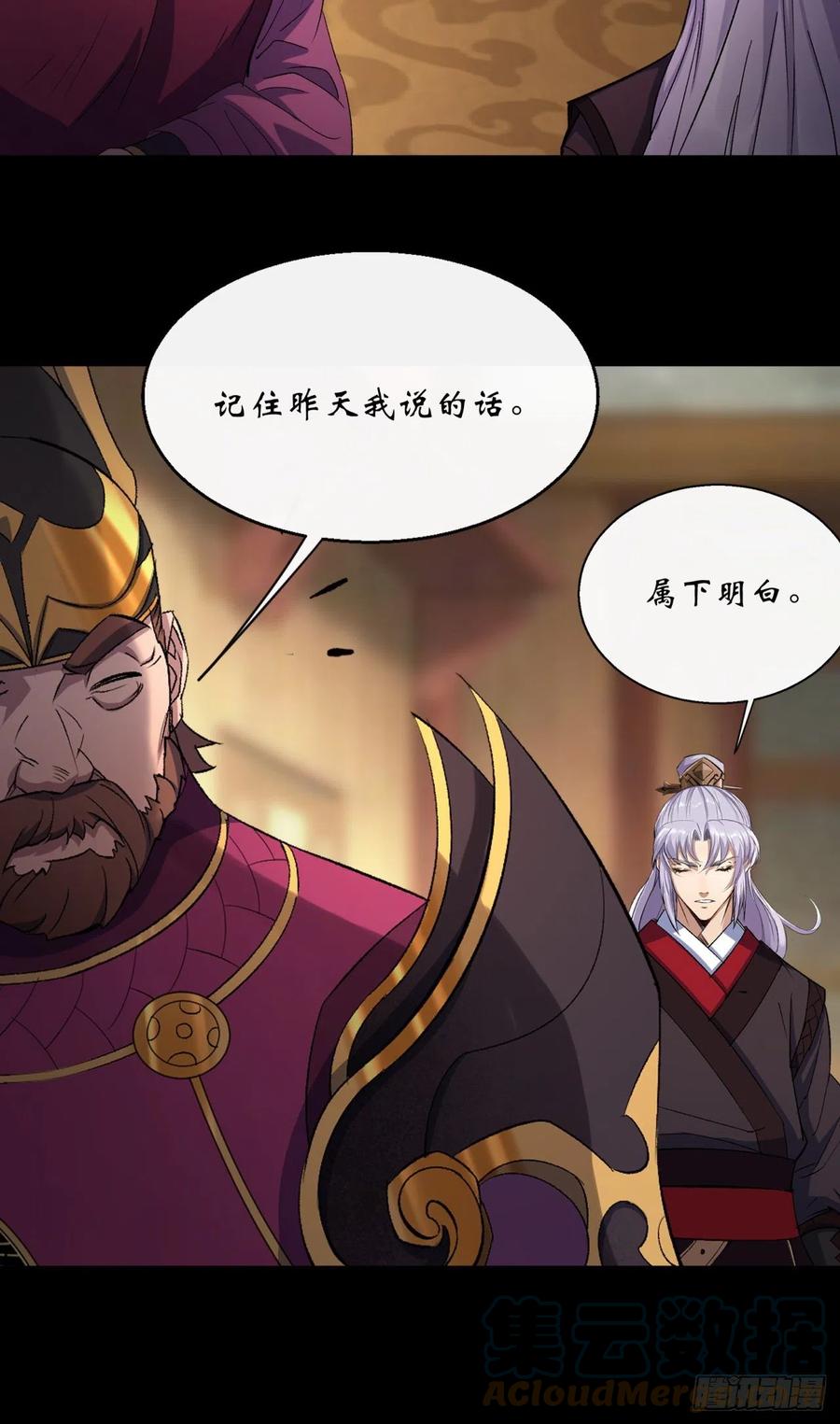 第61话 巧舌如簧6