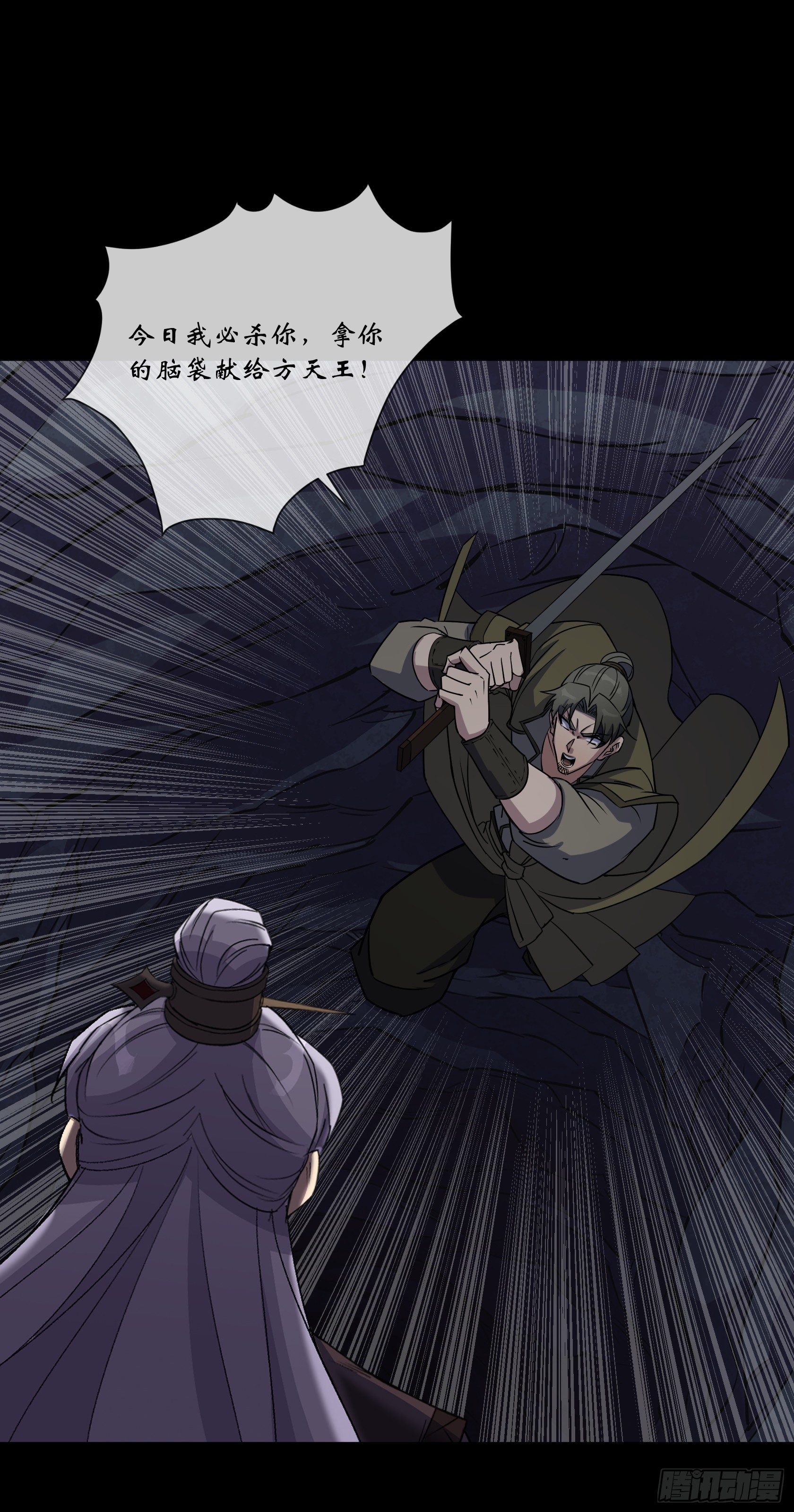 第103话 连剑督身死2