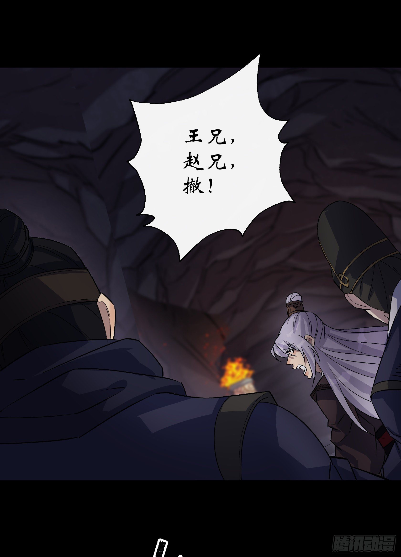 第33话 李如功和千魂道人12