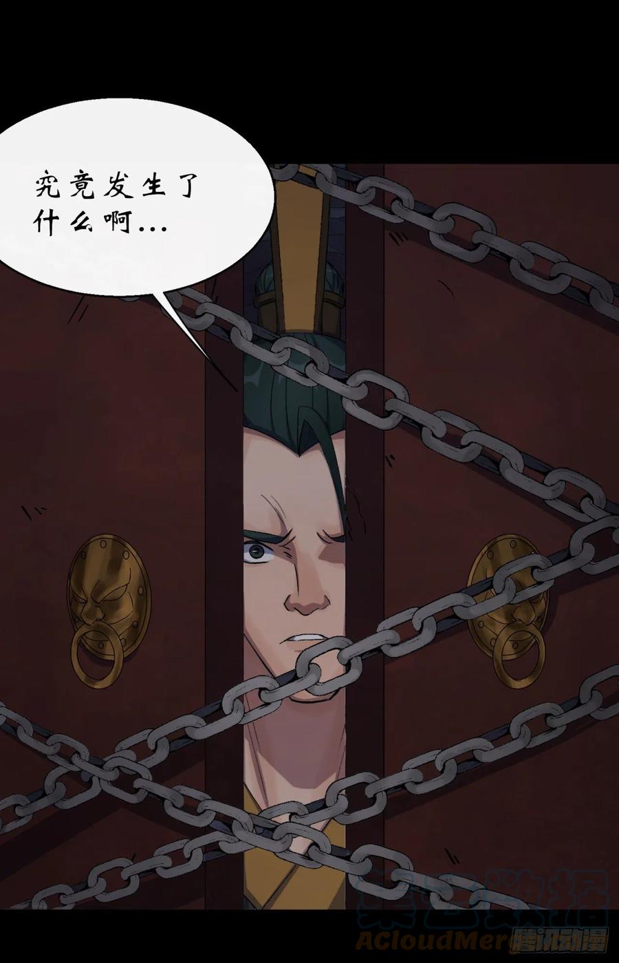 第57话 平怨2
