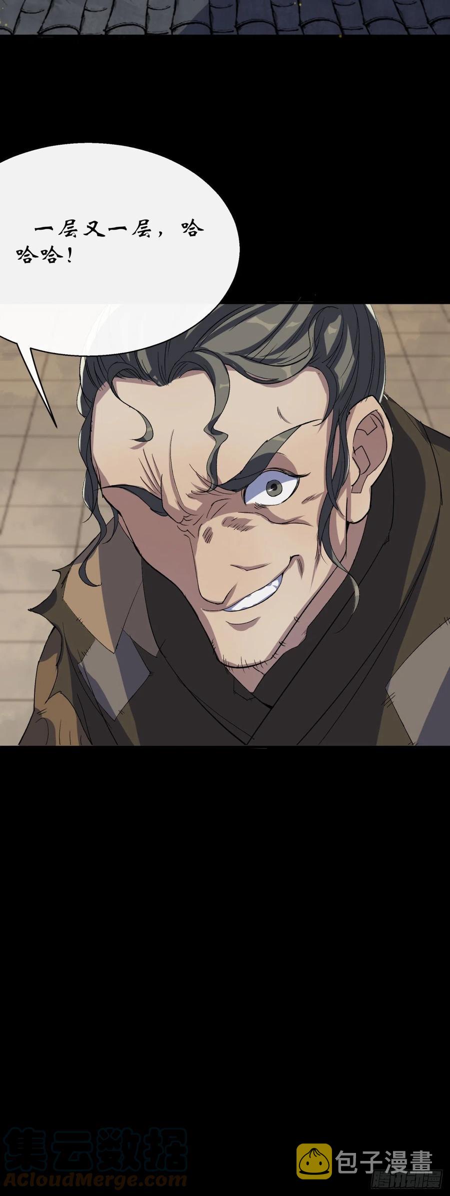 第45话 一层又一层28