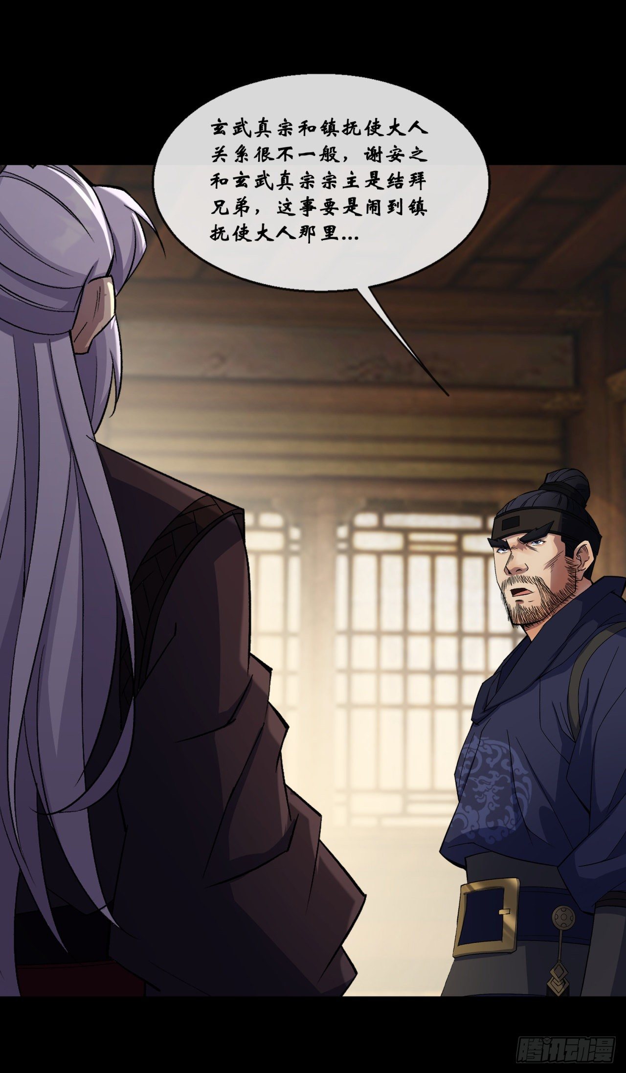 第73话 我意难平9