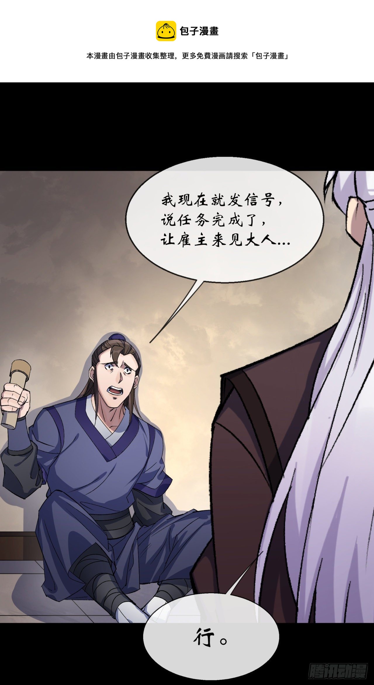 第78话 斩尽杀绝17