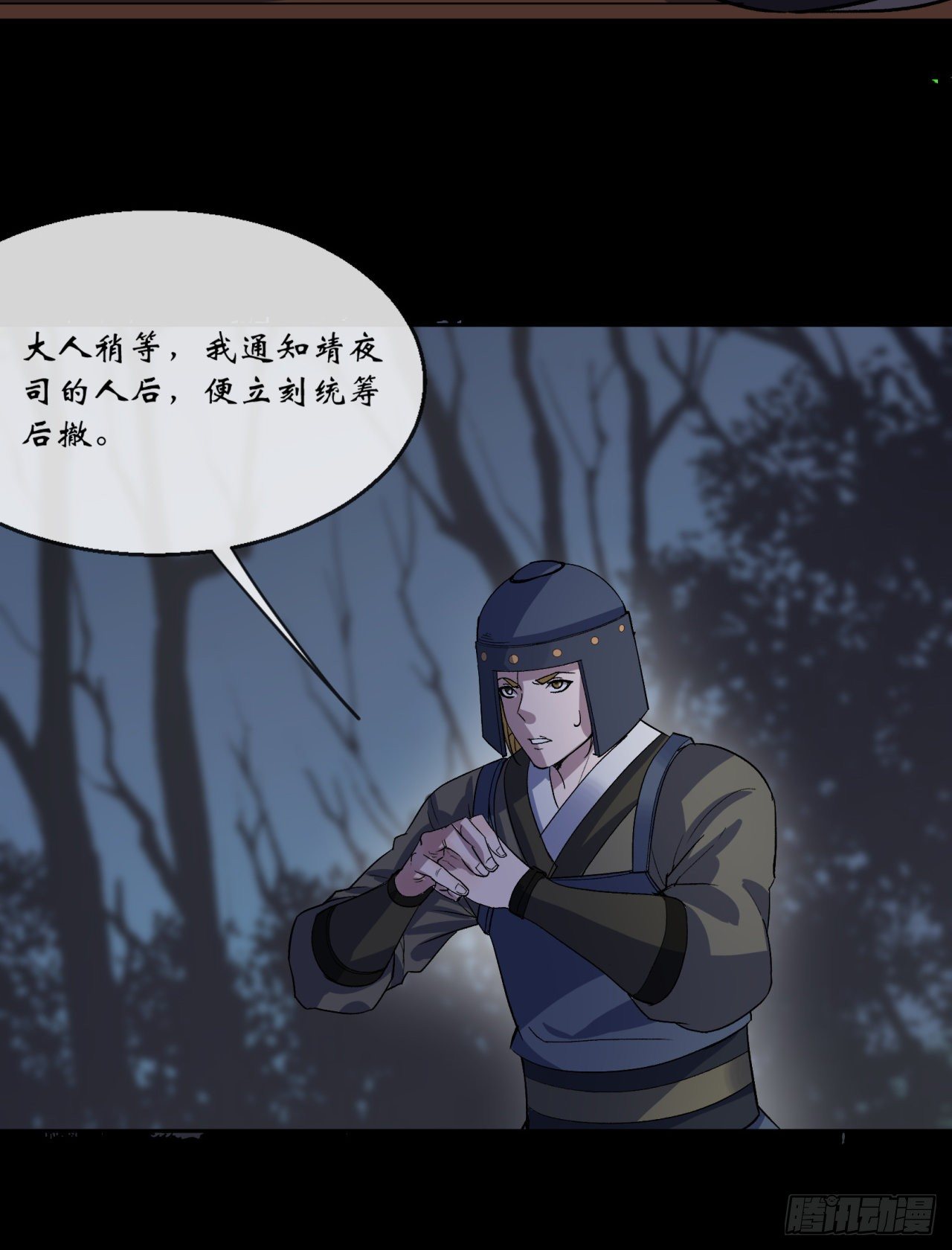 第71话 再见了17