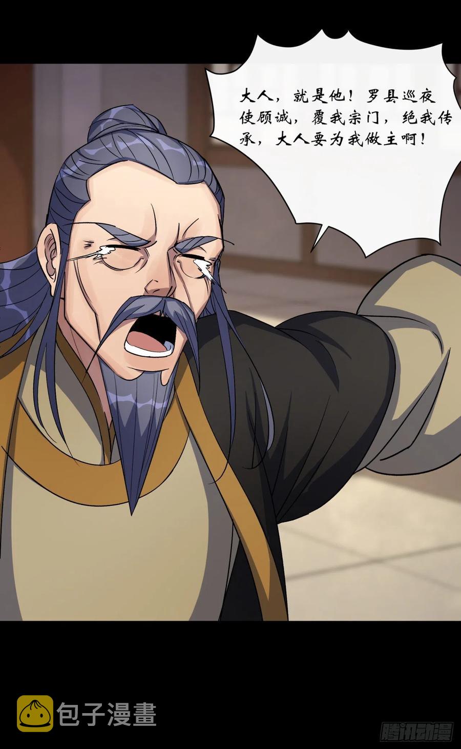 第61话 巧舌如簧19