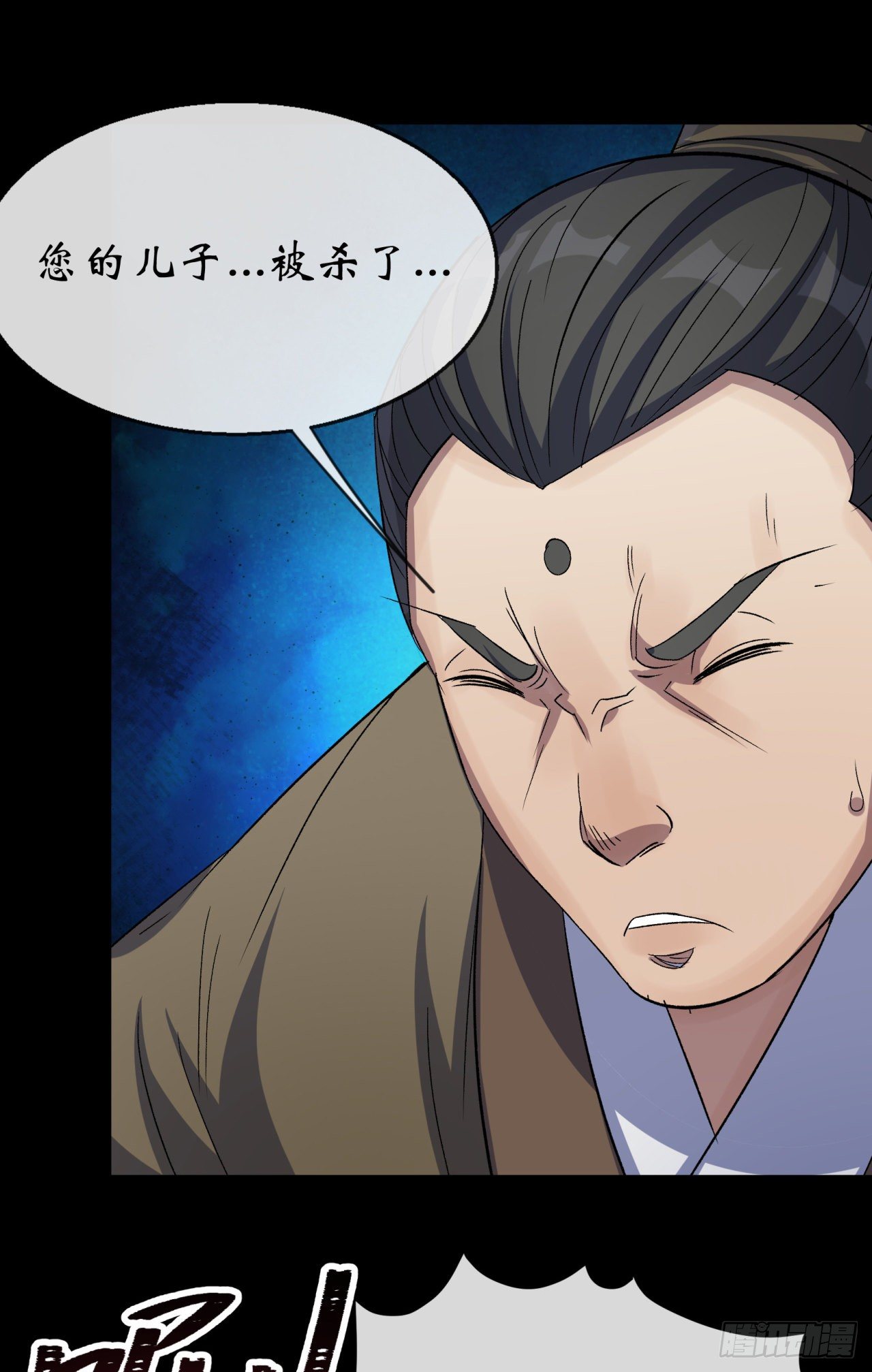 第75话 愤怒的白紫薇8