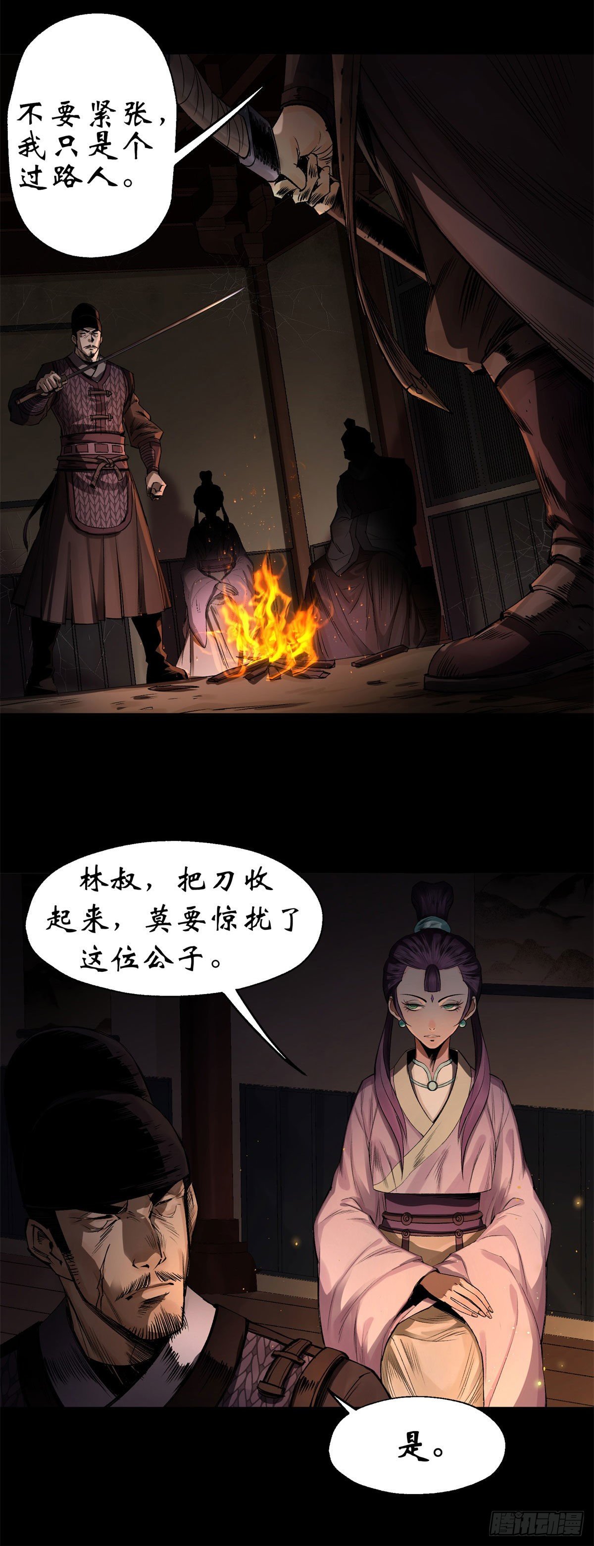 第4话 暗夜僵影4