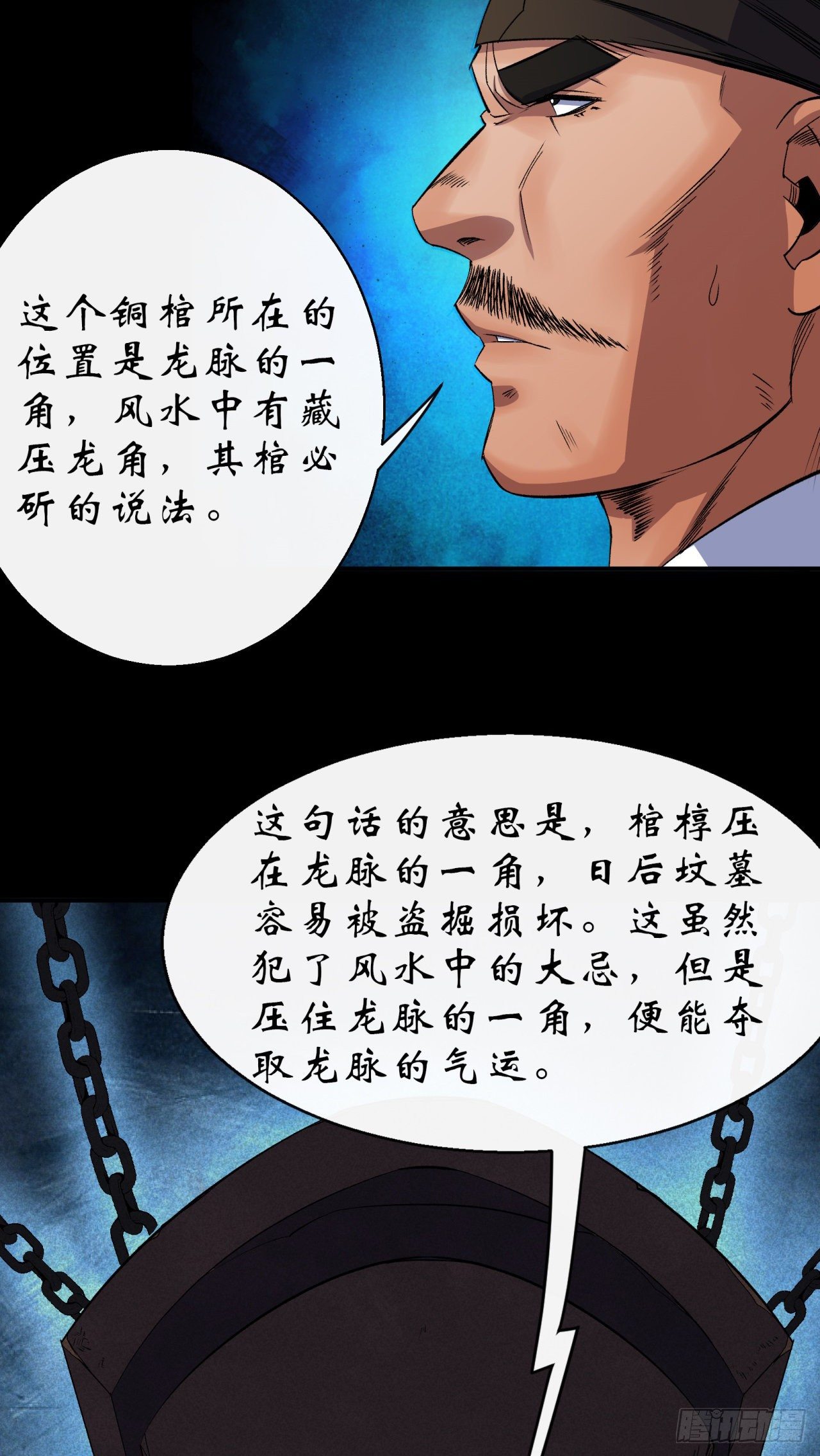第30话 夺宝之争22