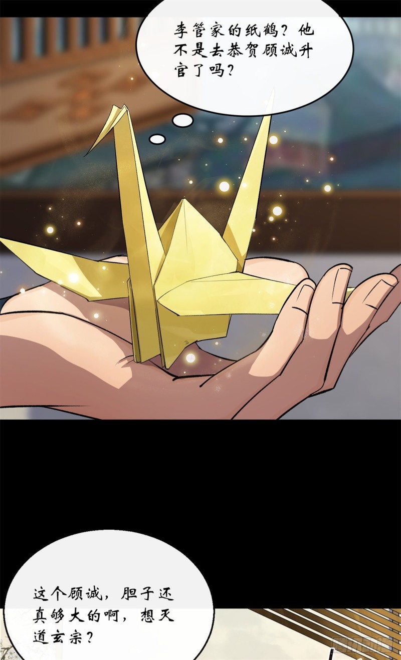 第54话 调虎离山3