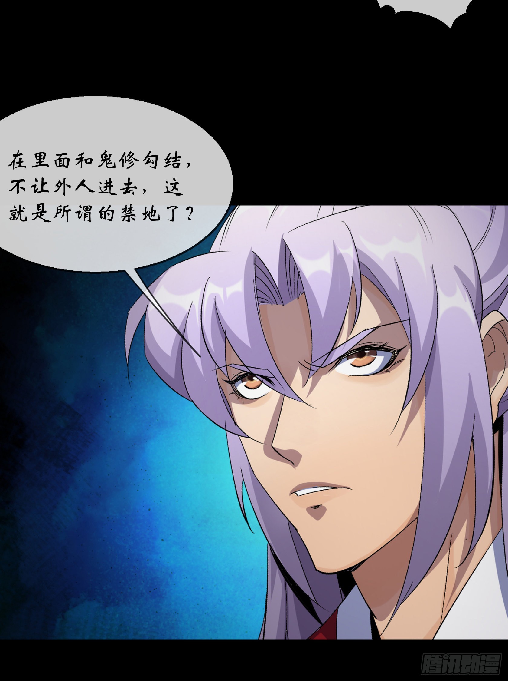 第101话 还治其身20