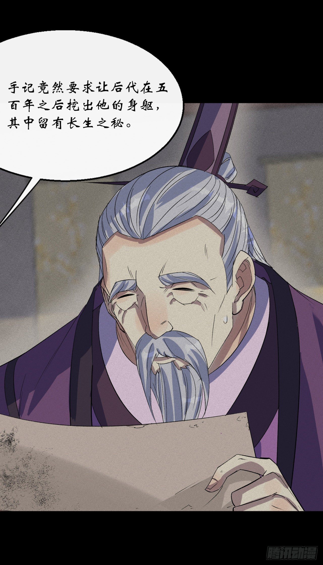 第67话 屍魔6
