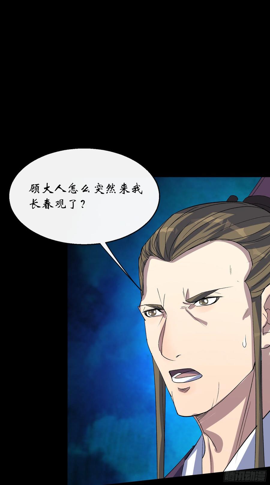 第65话 长春观7