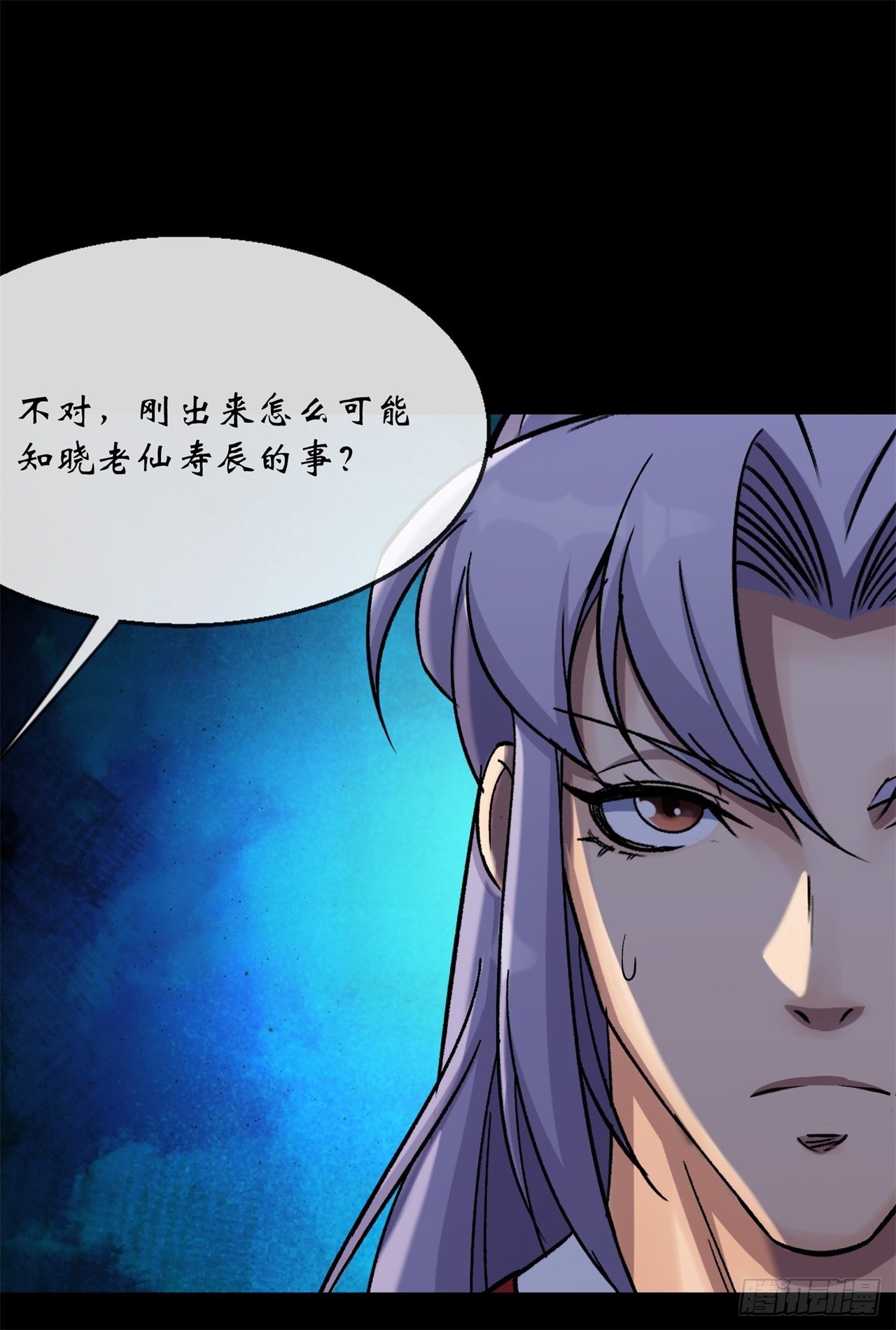 第82话 妖穴惊魂21