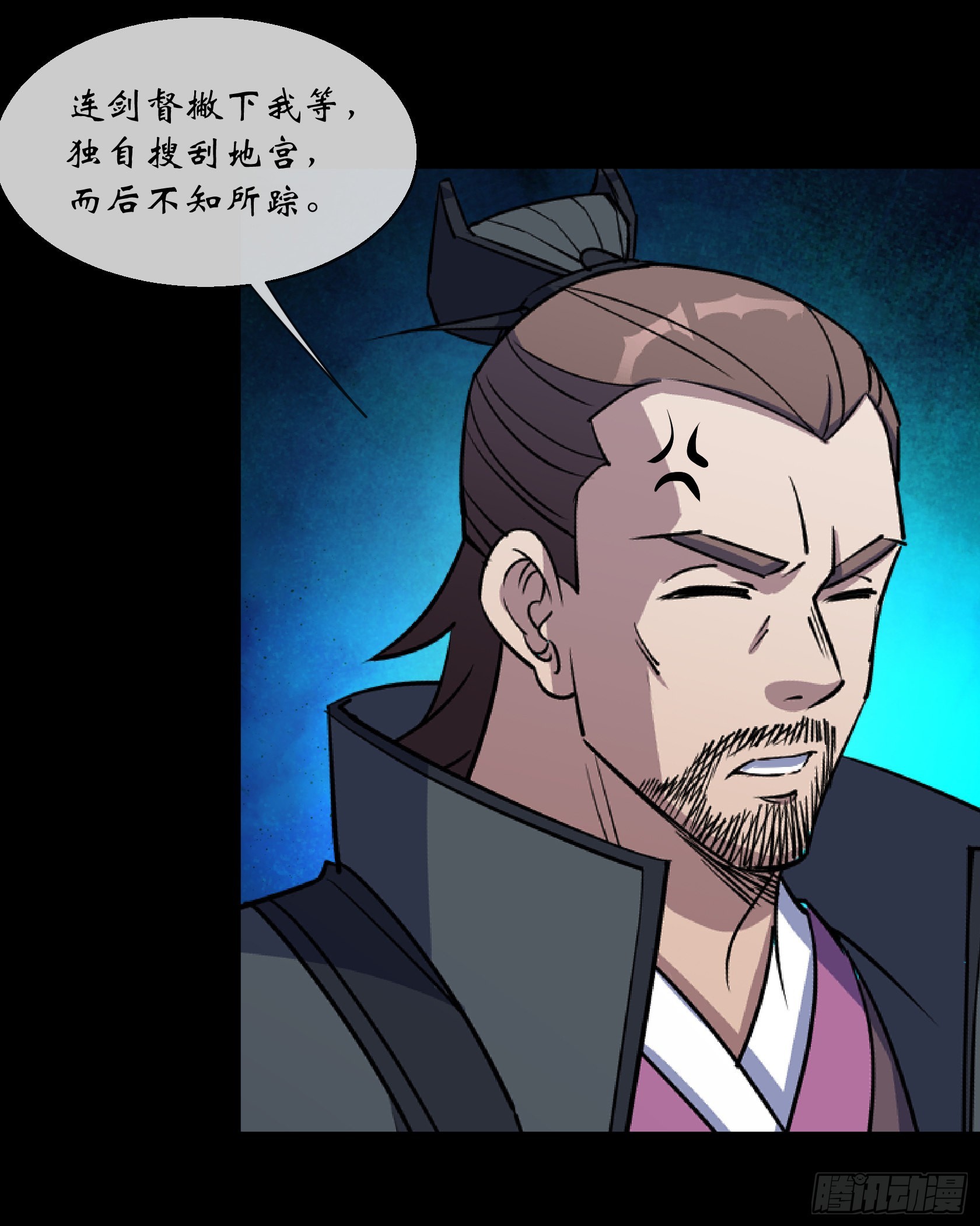 第104话 围杀鬼郡守19