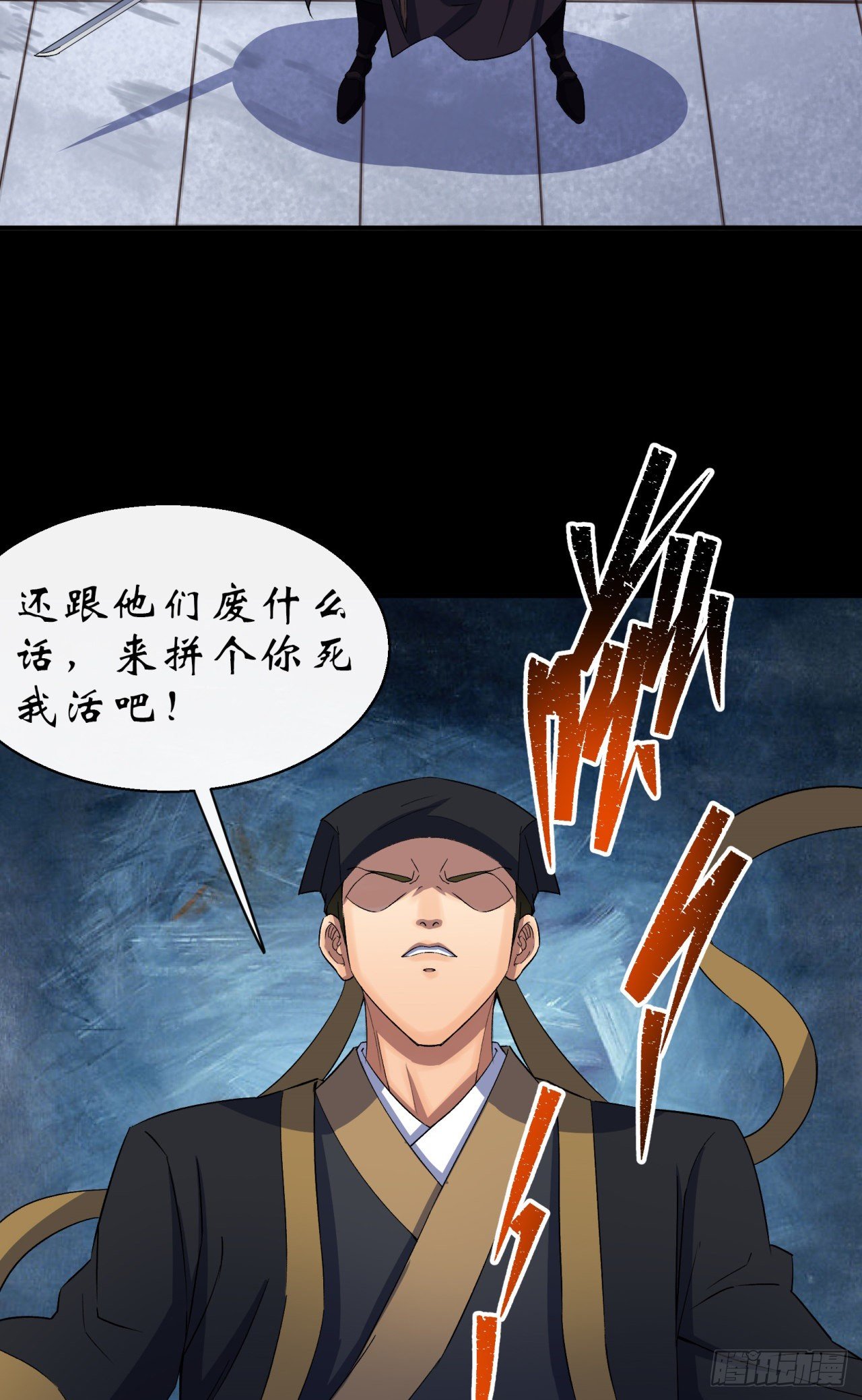 第30话 夺宝之争33