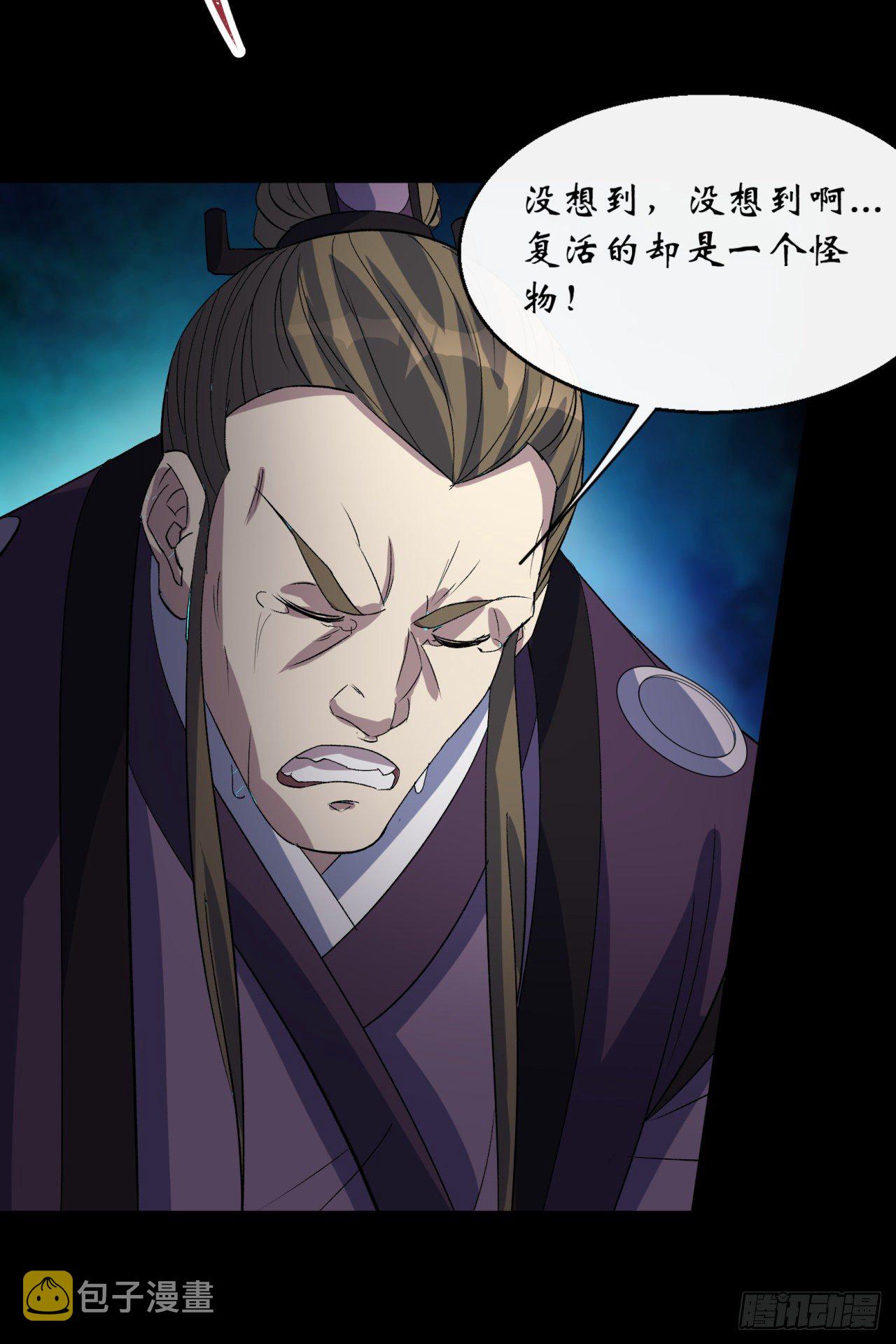 第67话 屍魔9