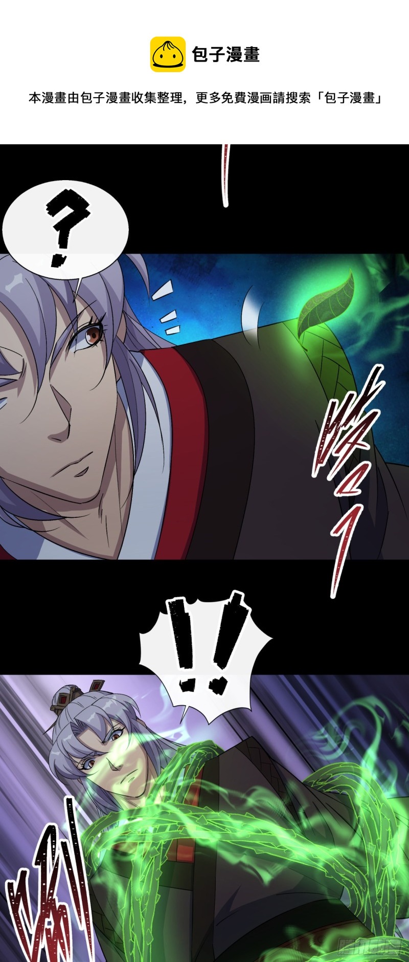 第56话 单挑七长老21