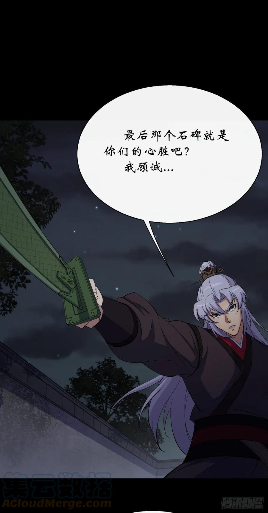 第48话 砍爆它！30