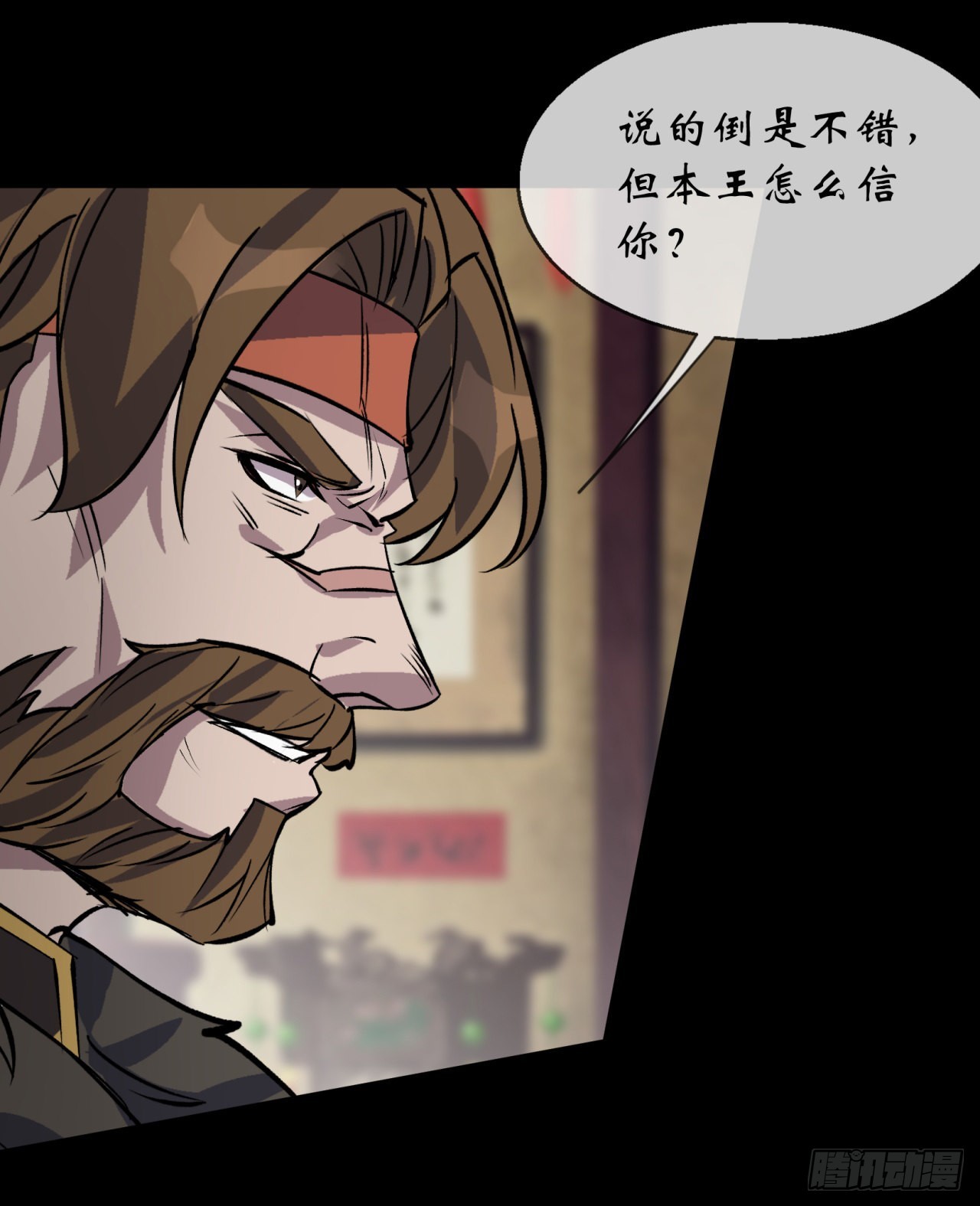 第87话 编造黑白12
