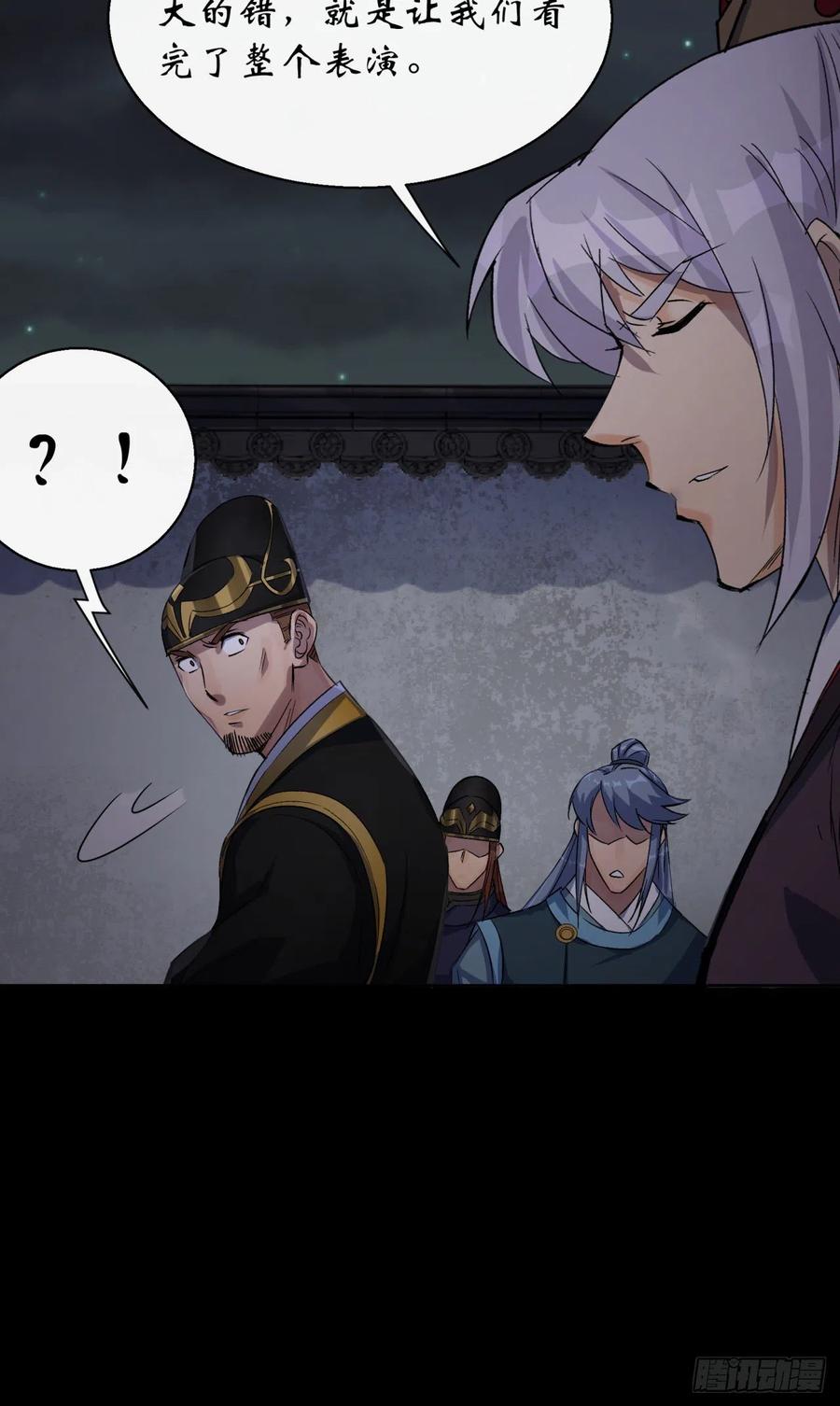 第48话 砍爆它！27