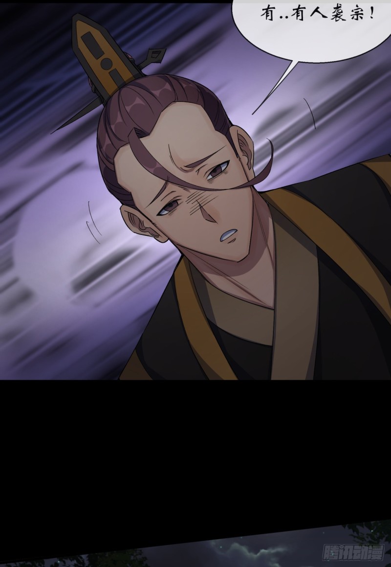 第55话 攻打道玄宗14