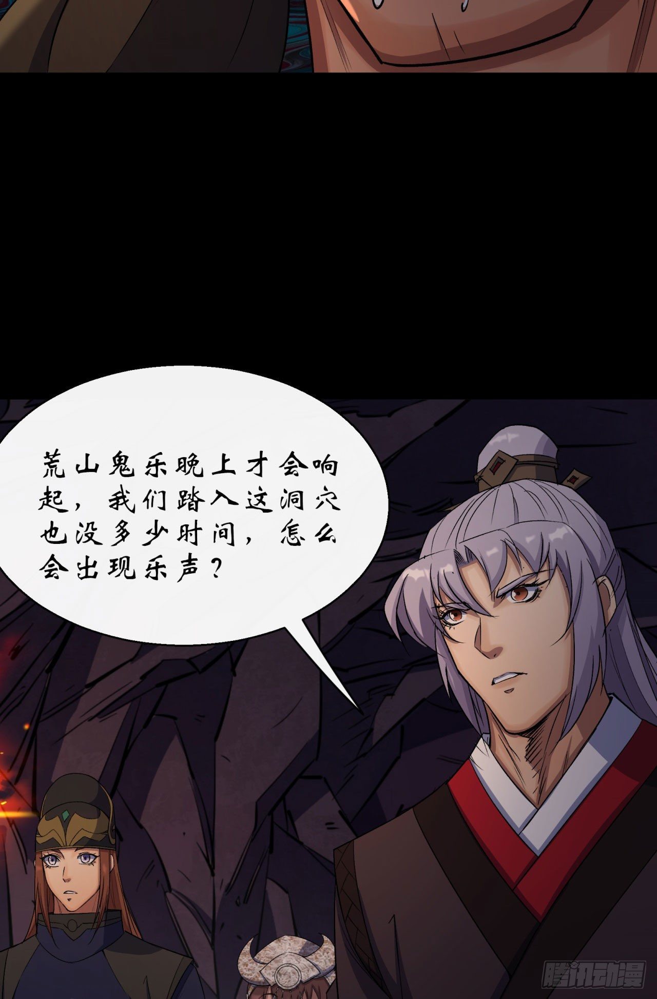 第26话 红白撞煞鬼域现27