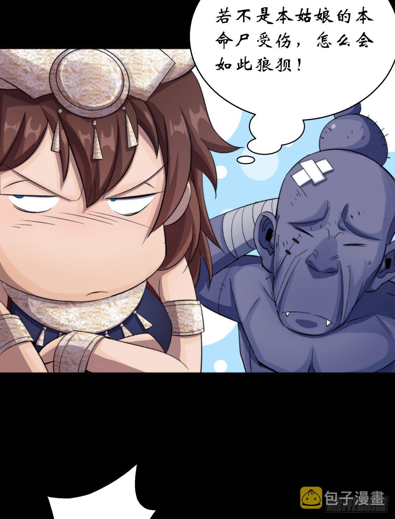 第23话 赶屍一脉4