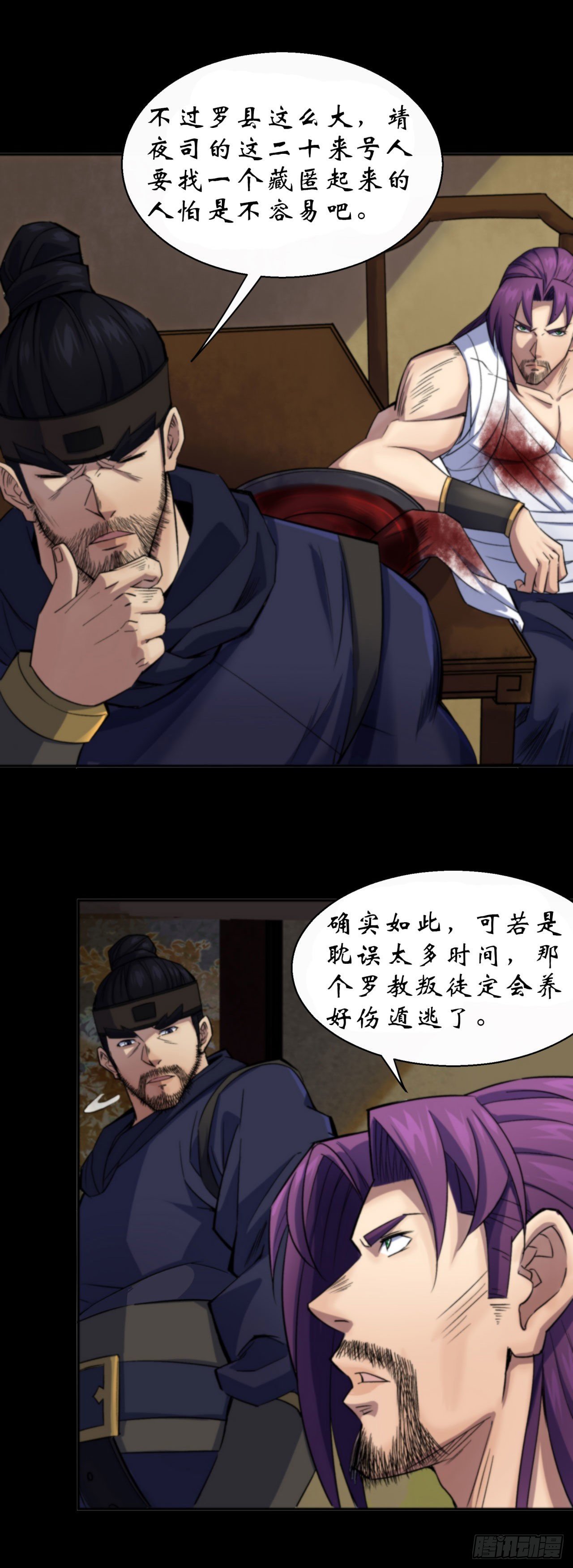 第13话 罗教13