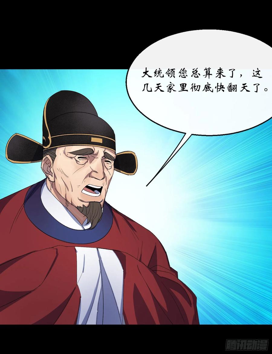 第63话 失踪案27