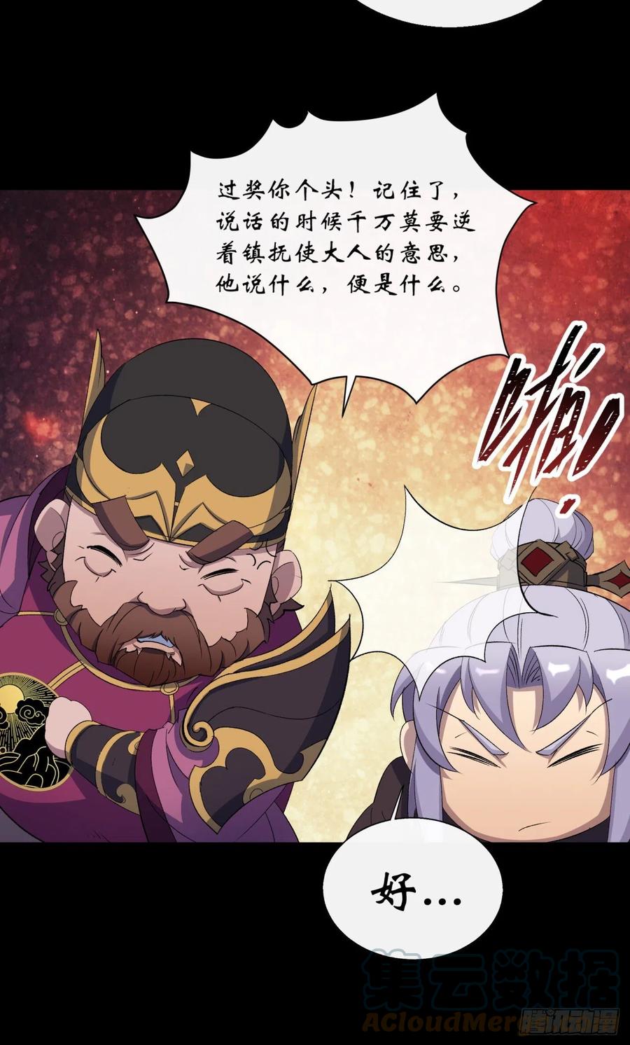 第60话 後果30