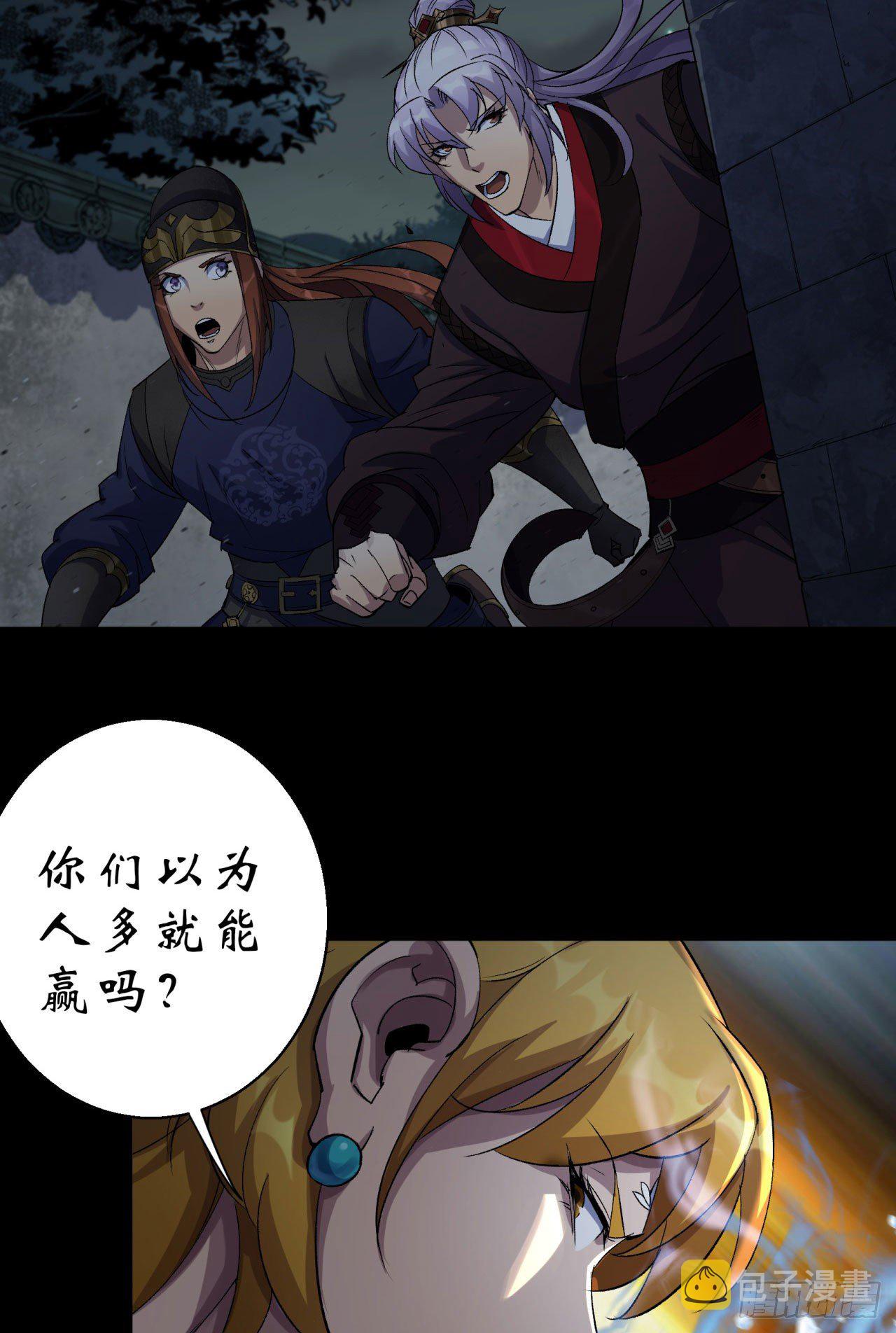 第18话 鱼死网破7