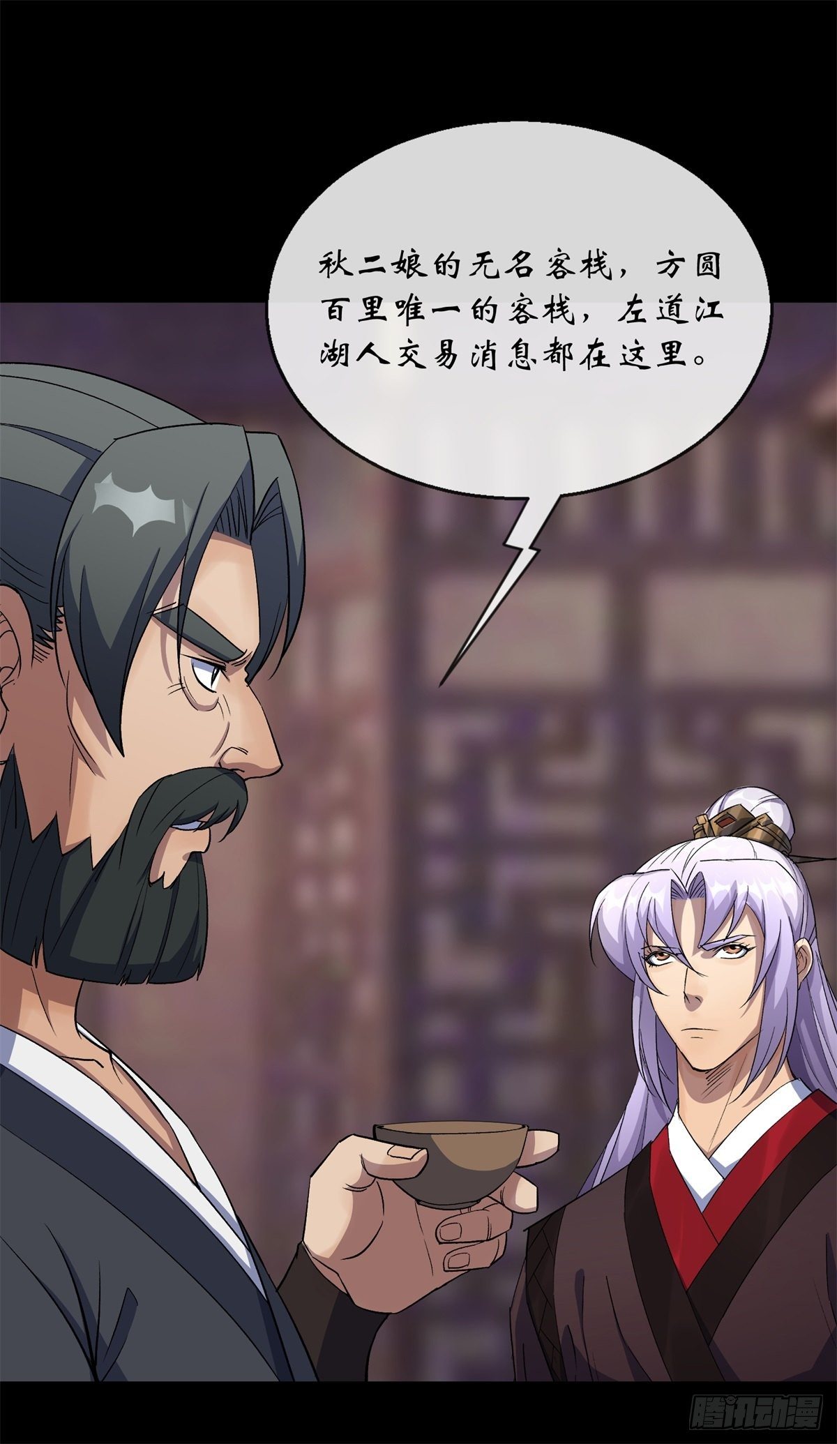 第80话 姑娘 做人要厚道21